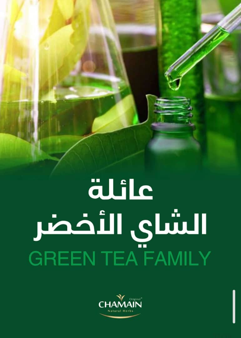 شاي اخضر نكهات