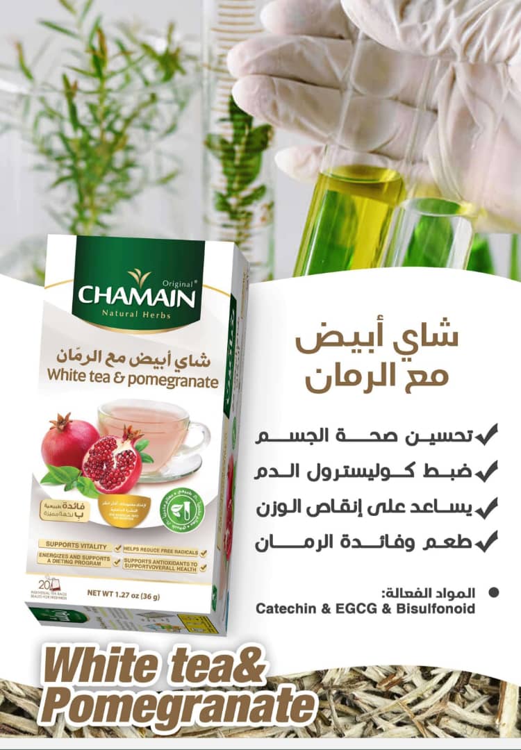 شاي ابيض مع الرمان
