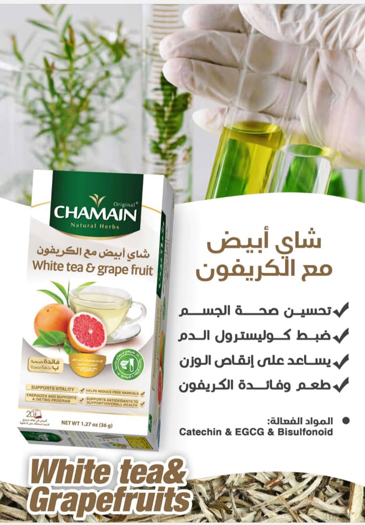 شاي ابيض مع الكريفون