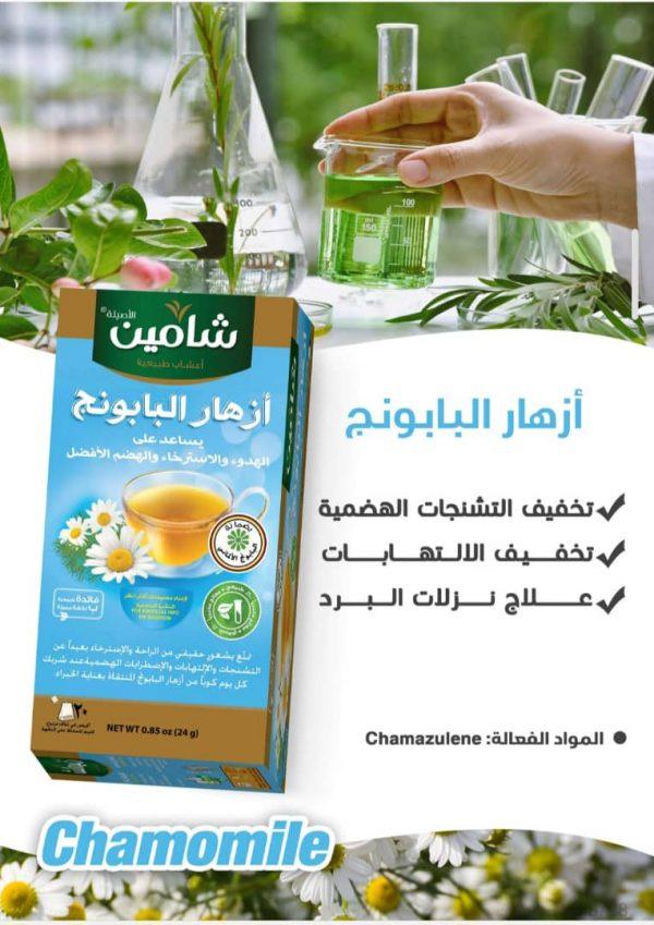 ازهار البابونج