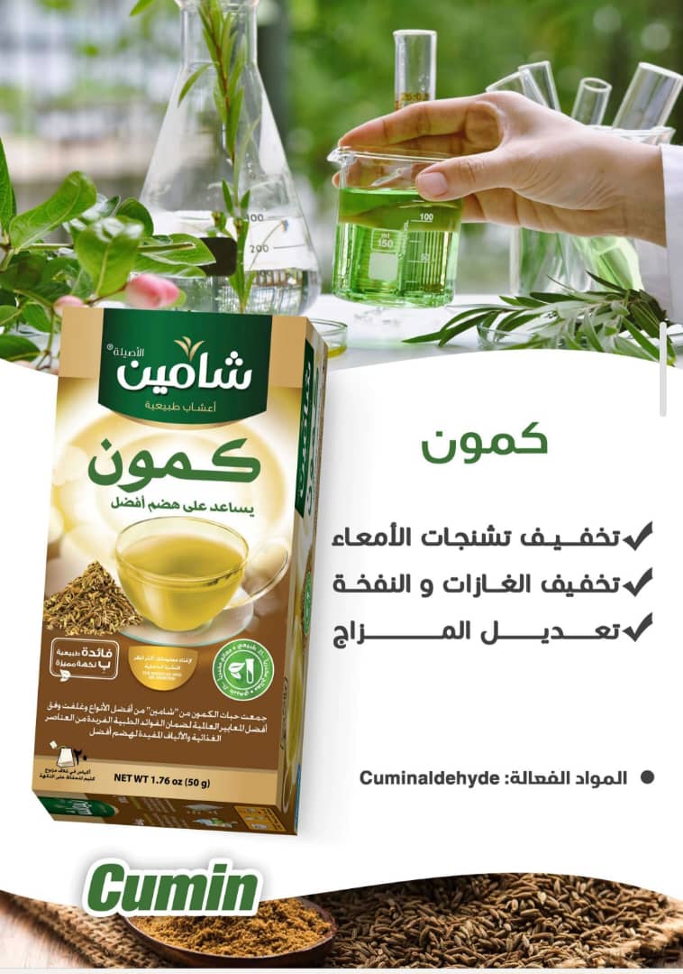 كمون