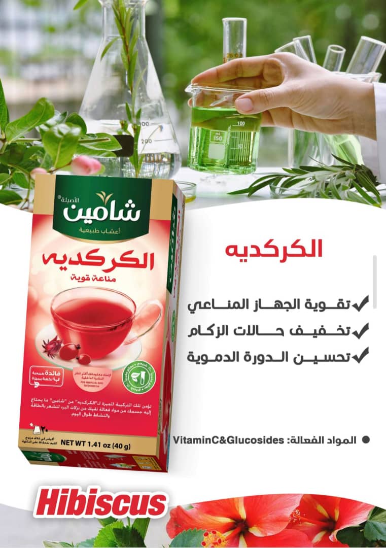 الكركديه