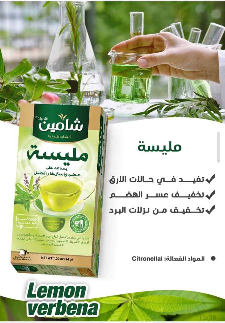 مليسة