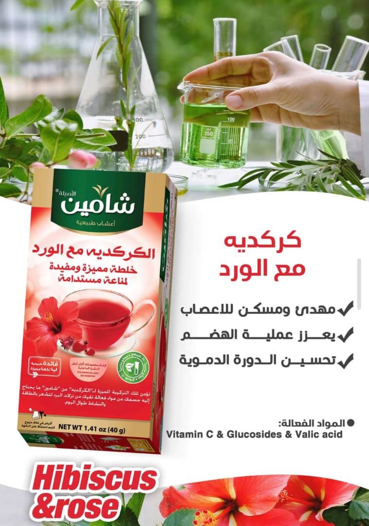 كركديه مع الورد