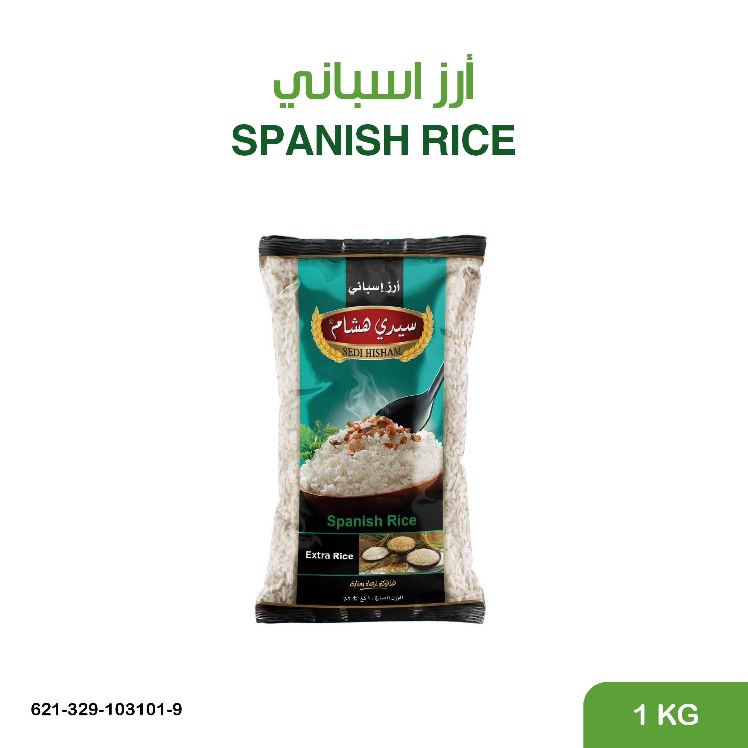 ارز اسباني 1 كغ