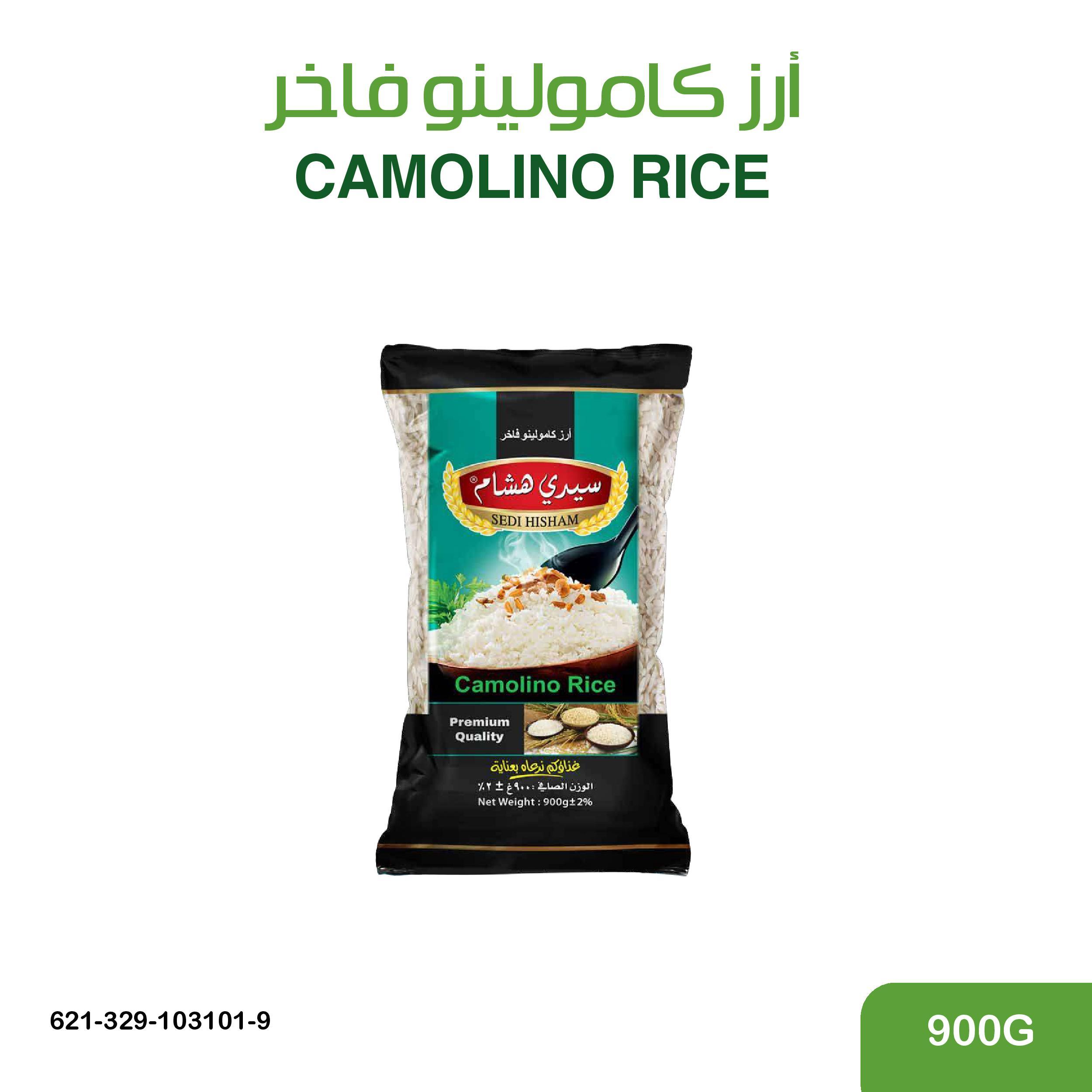 ارز كامولينو فاخر 900غ