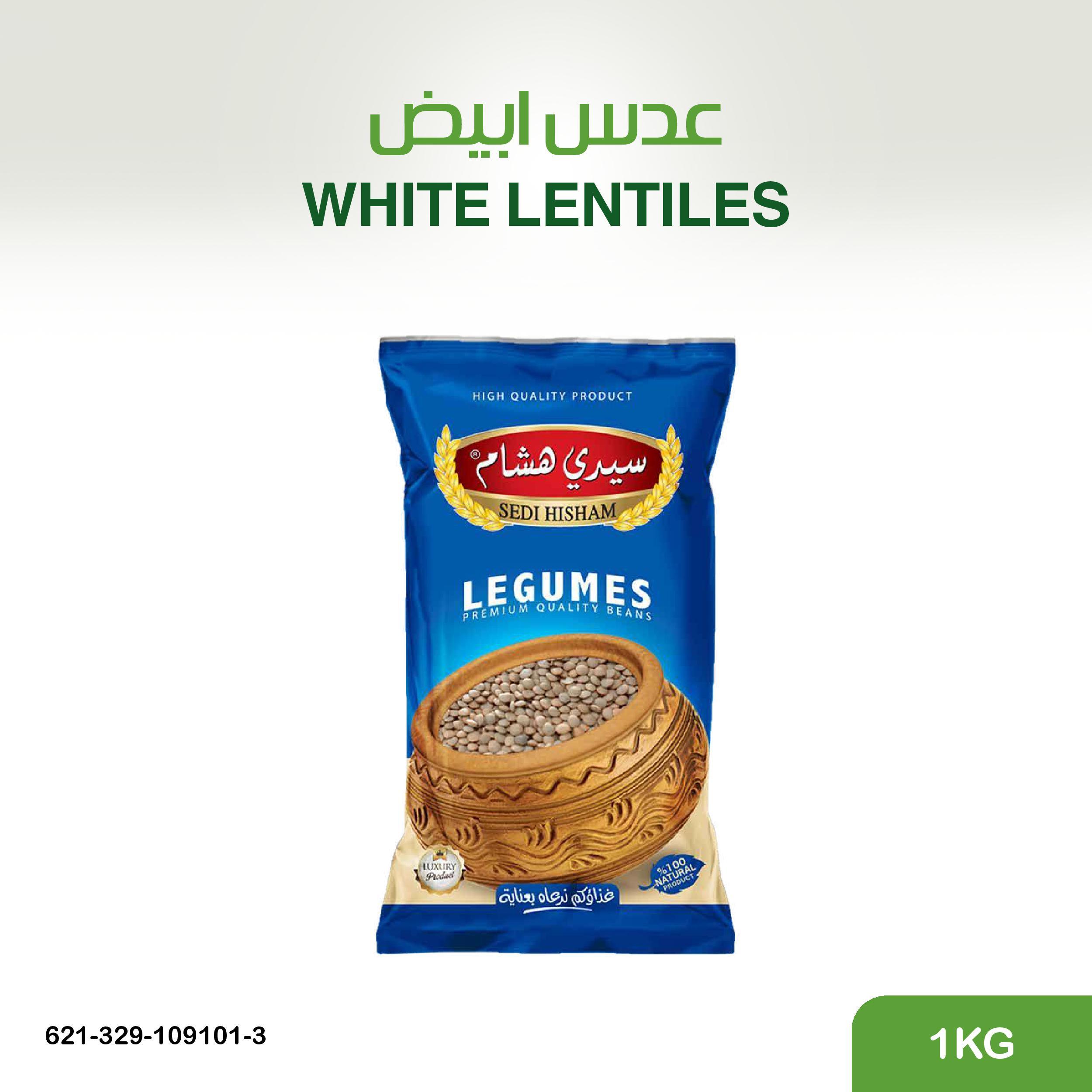 عدس ابيض 1 كغ