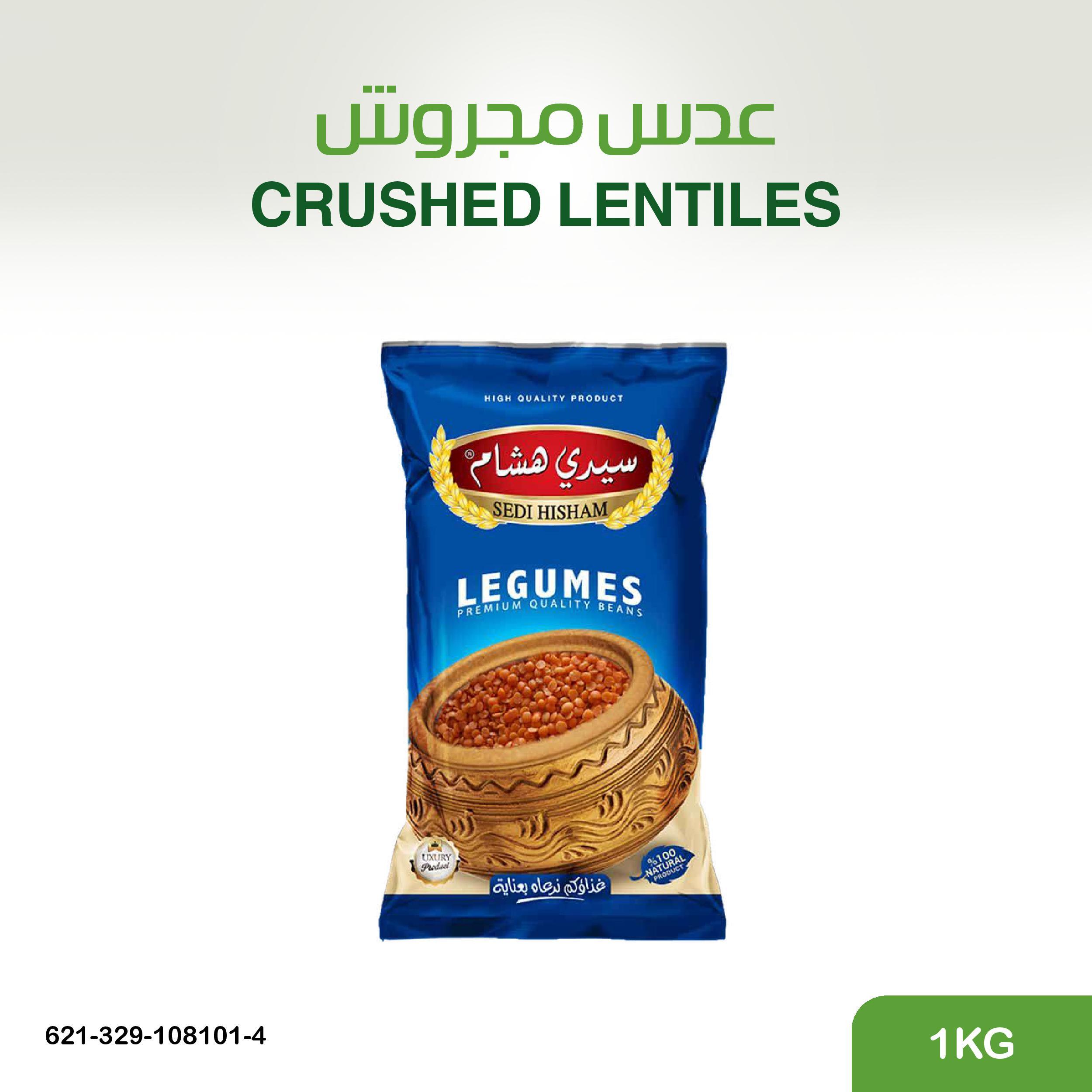 عدس مجروش 1 كغ