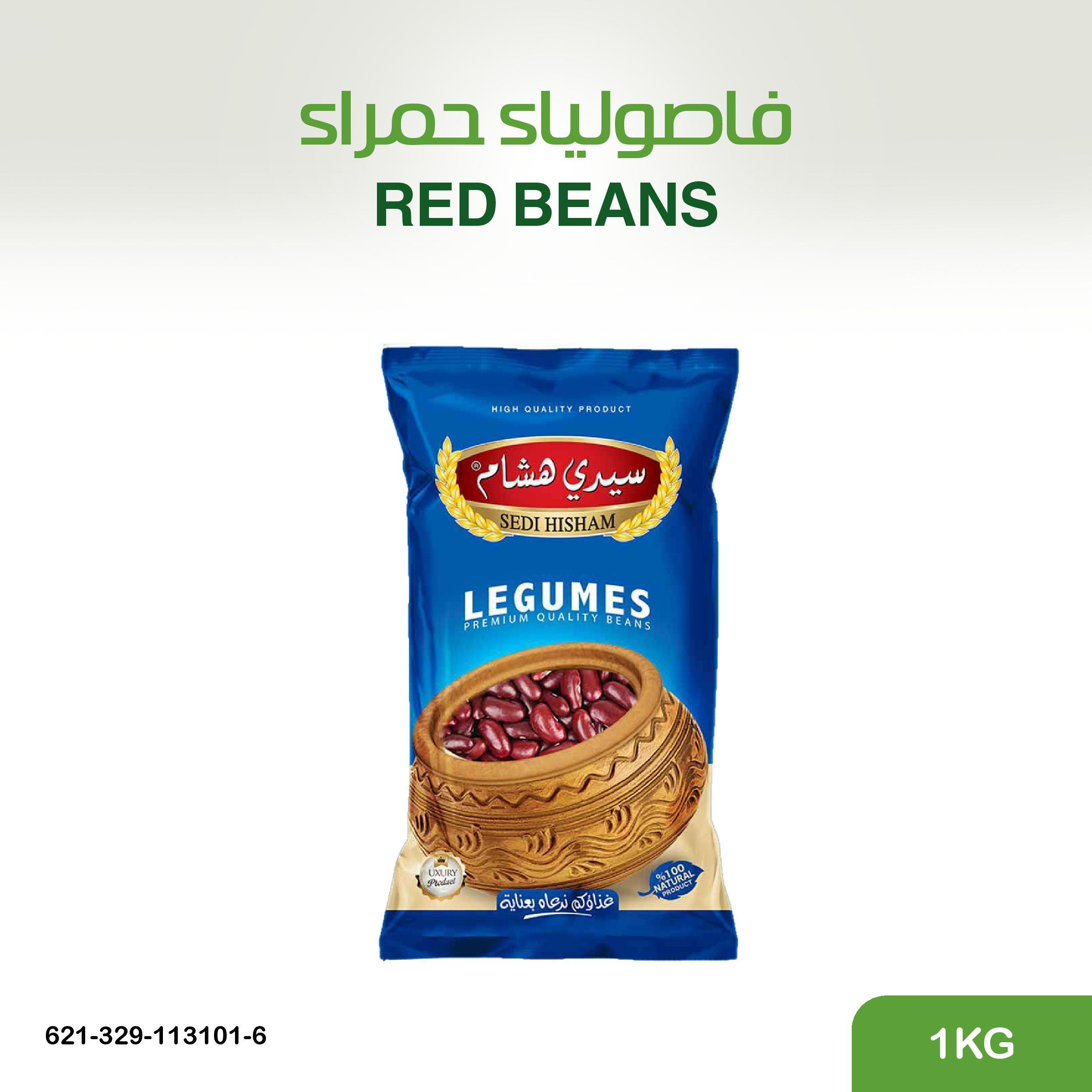 فاصولياء خضراء 1 كغ