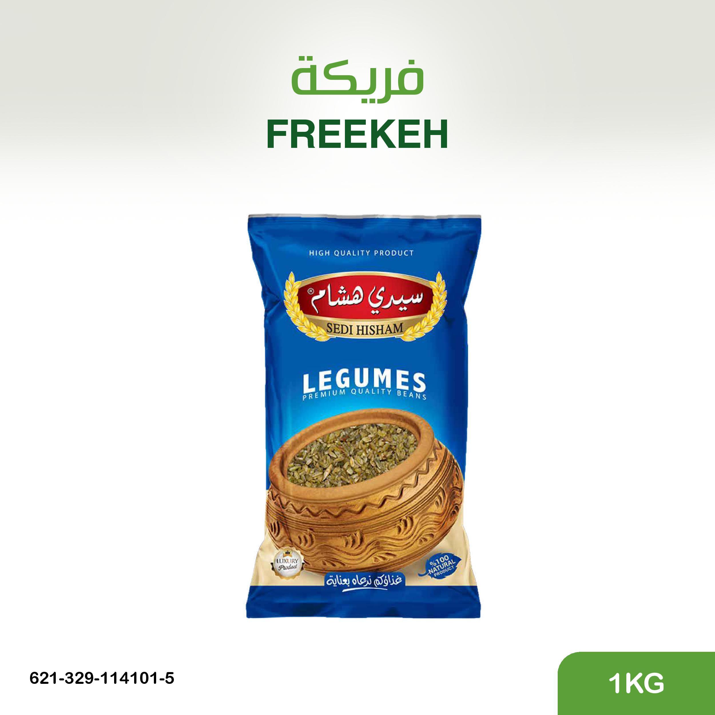 فريكة 1 كغ