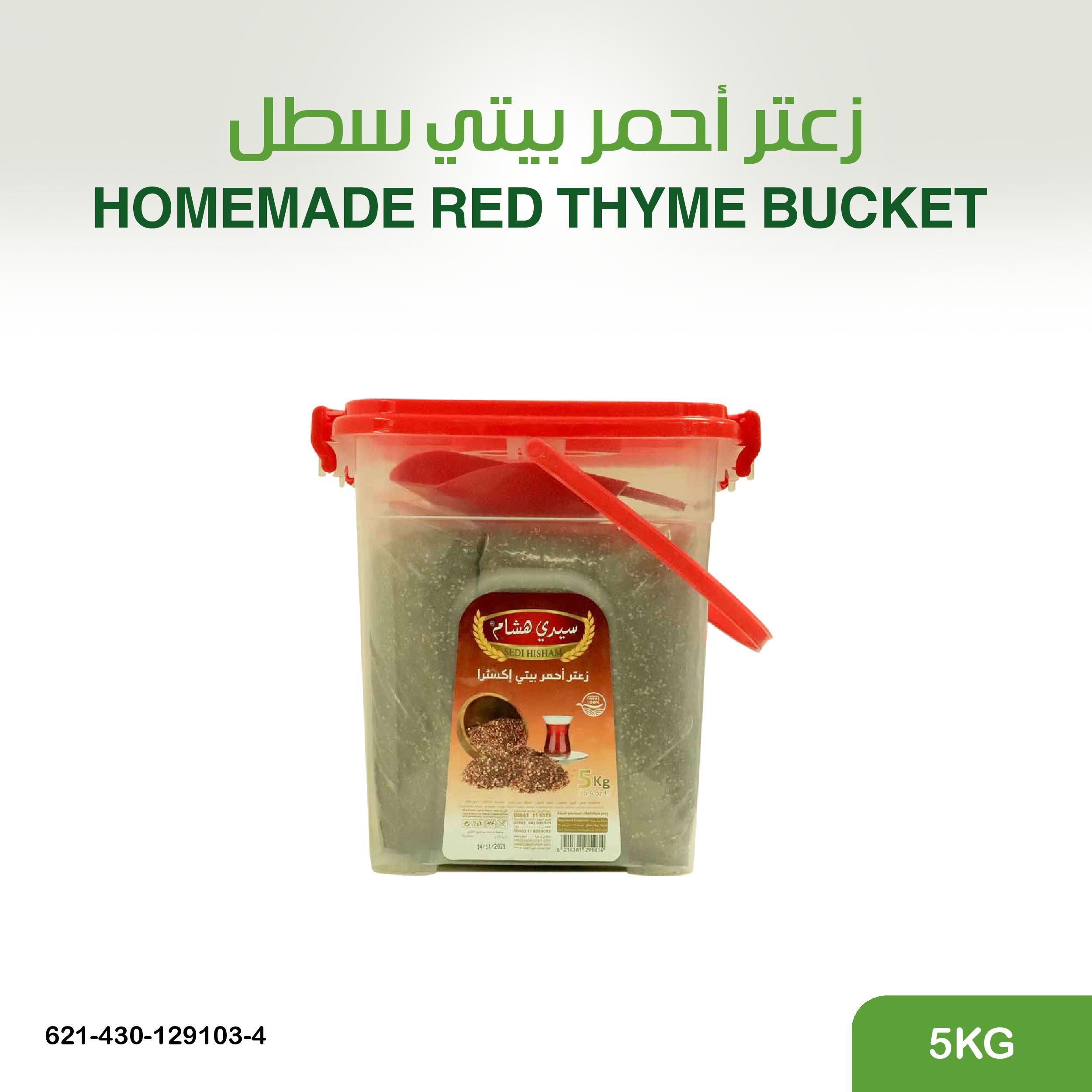 زعتر احمر بيتي سطل 5 كغ