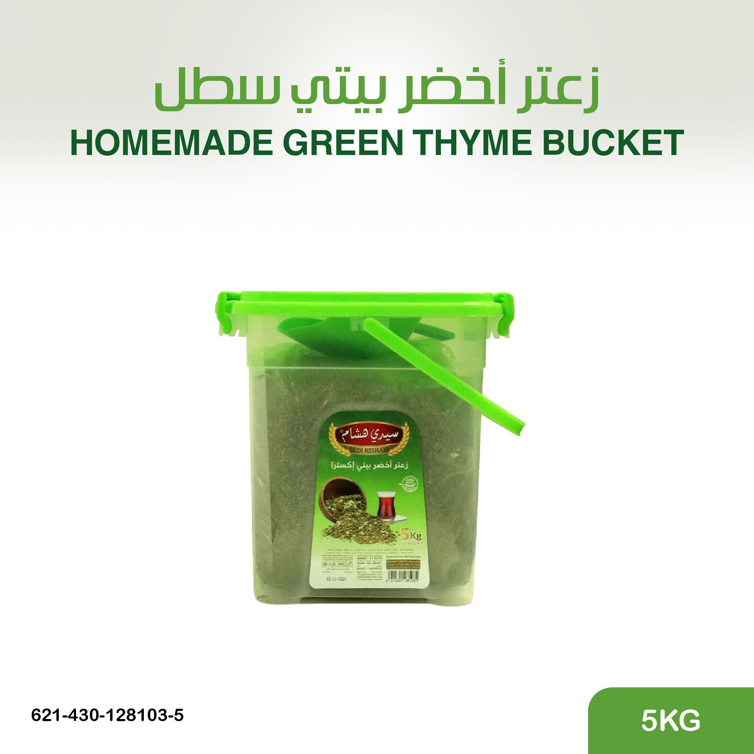 زعتر اخضر بيتي سطل 5 كغ