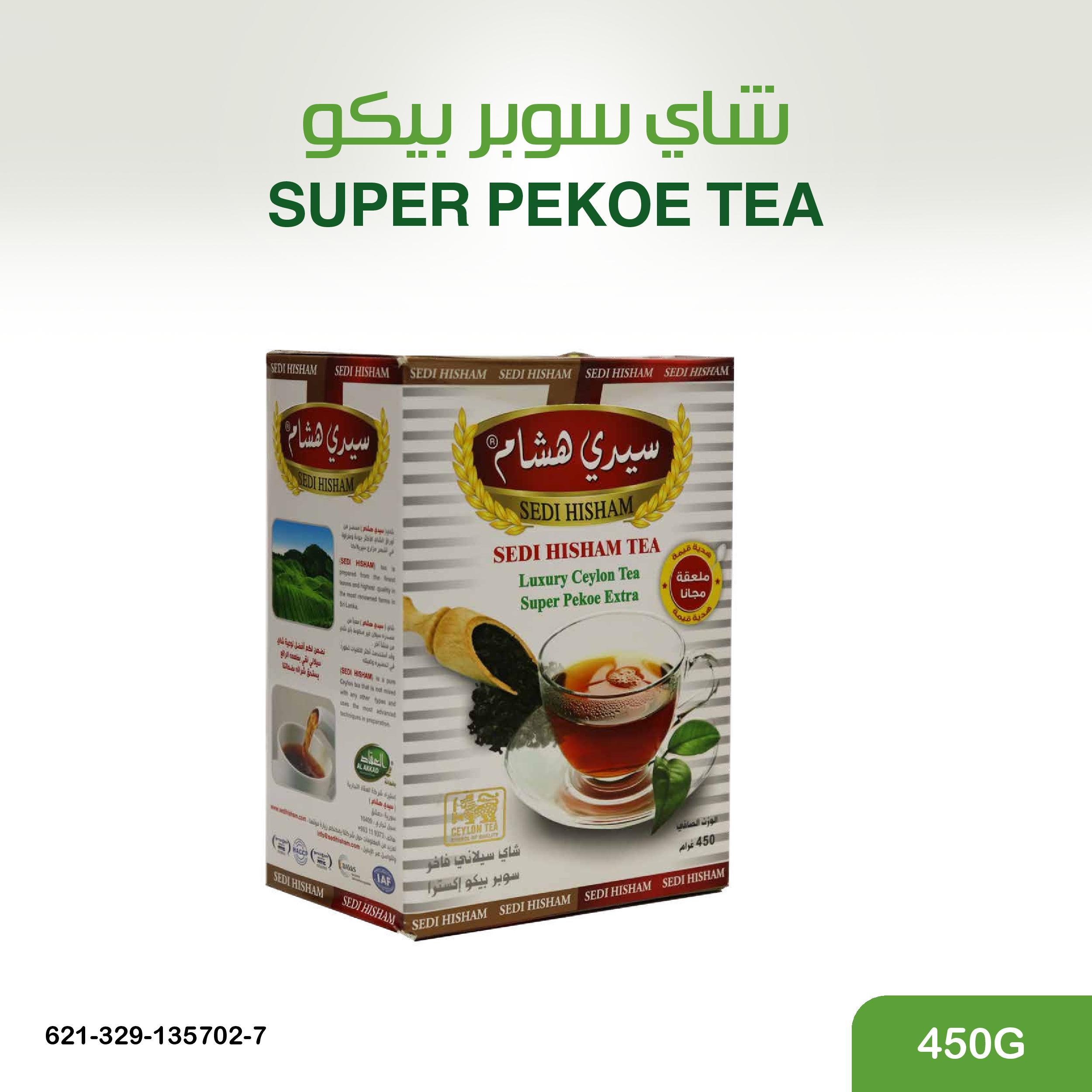 شاي سوبر بيكو 450 غ