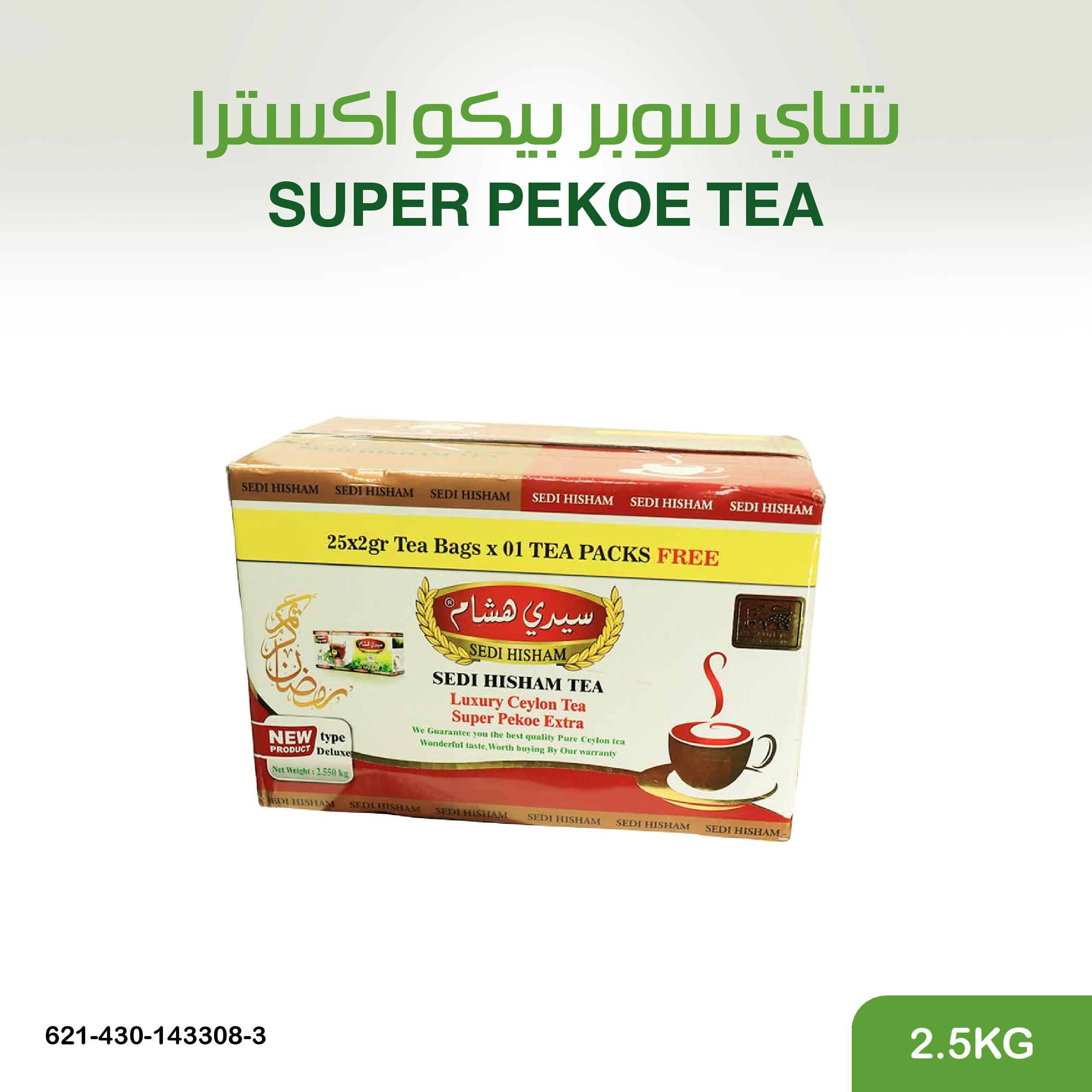 شاي سوبر بيكو اكسترا 2.5 كغ