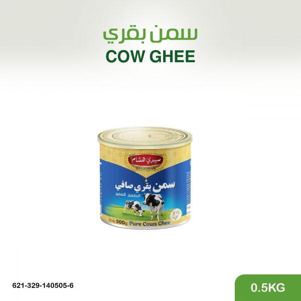 سمن بقري 0.5 كغ