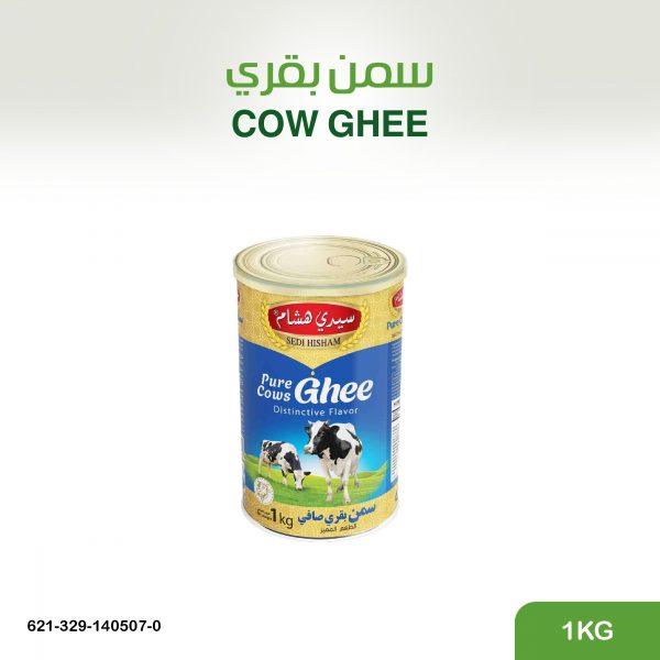 سمن بقري 1 كغ