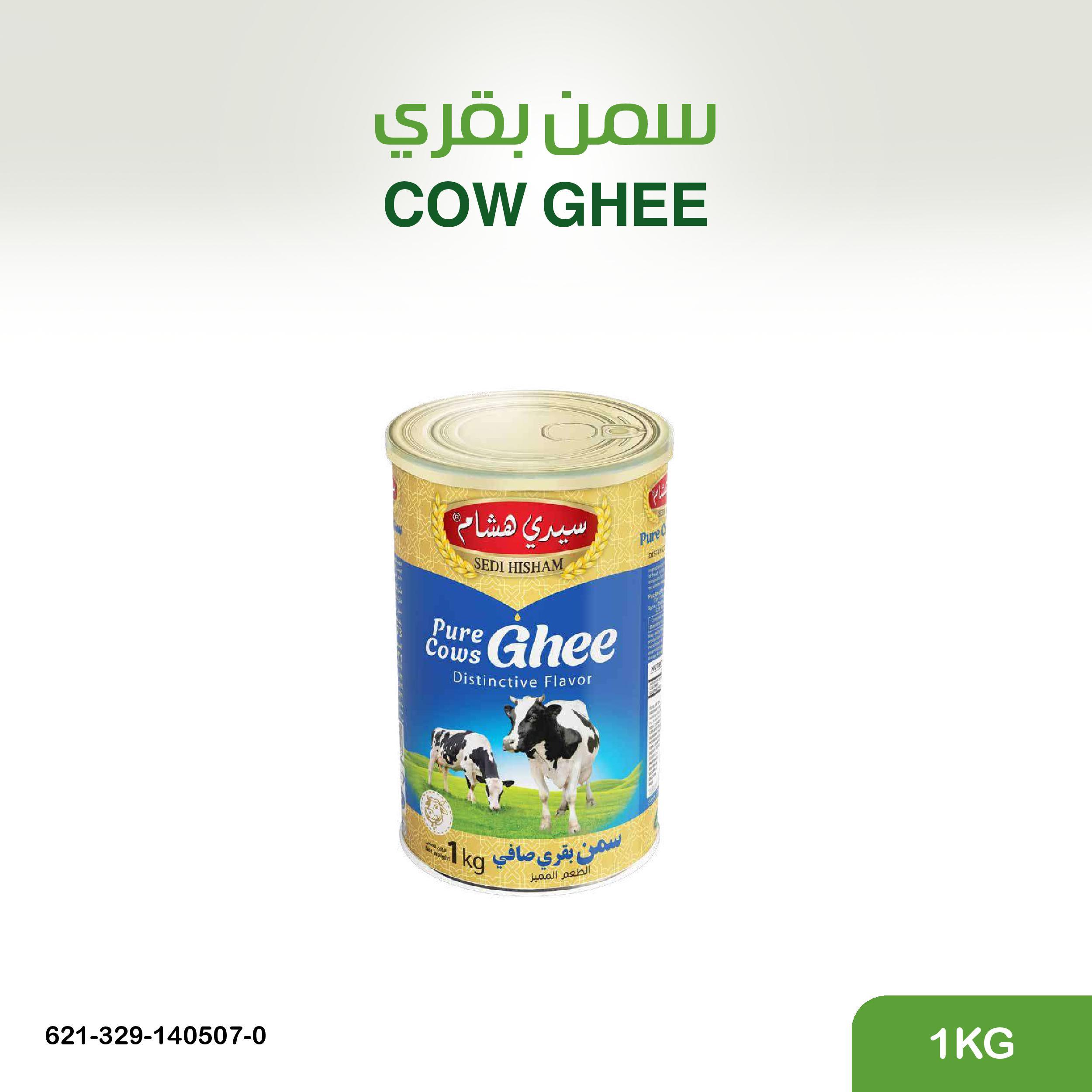 سمن بقري 1 كغ
