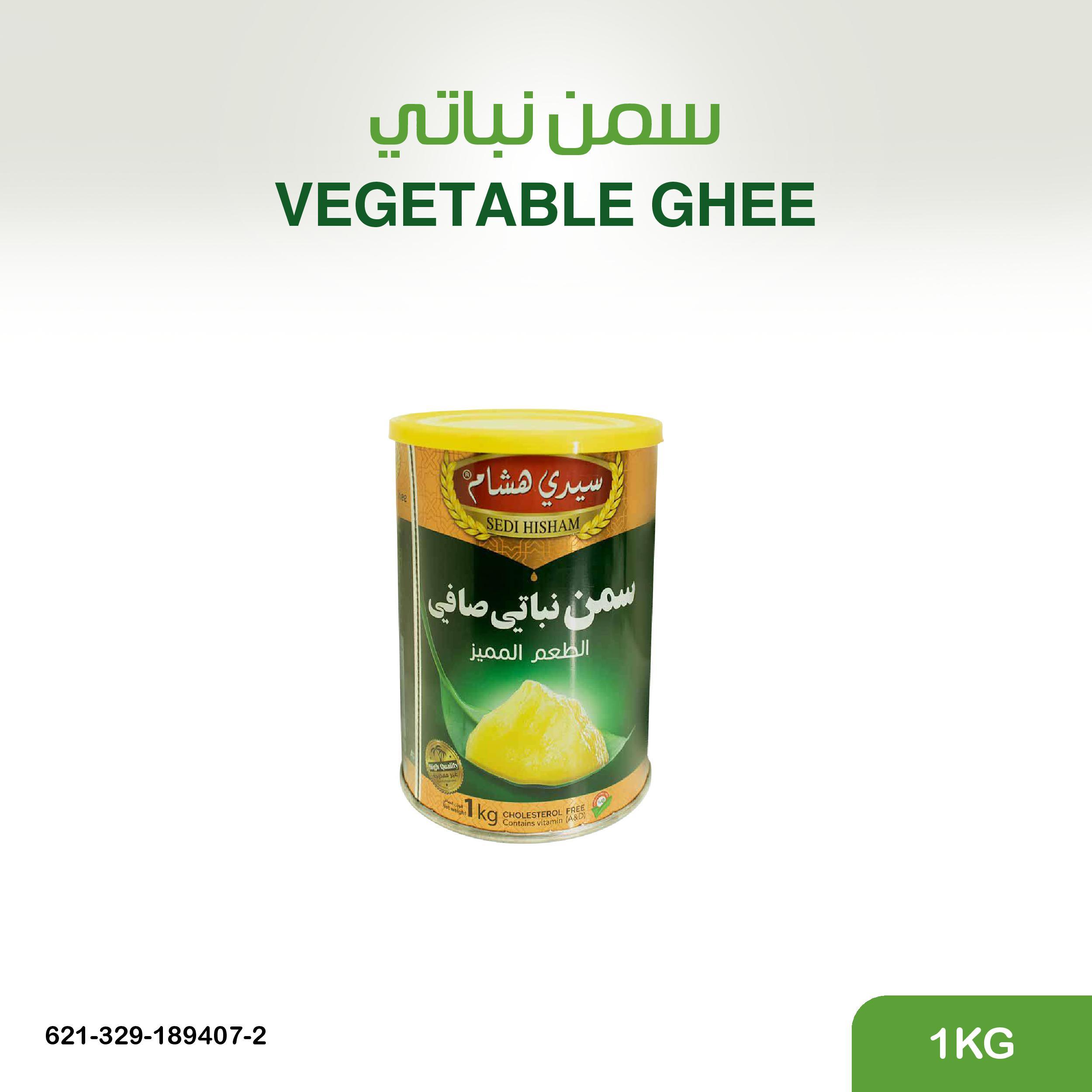 سمن نباتي 1 كغ