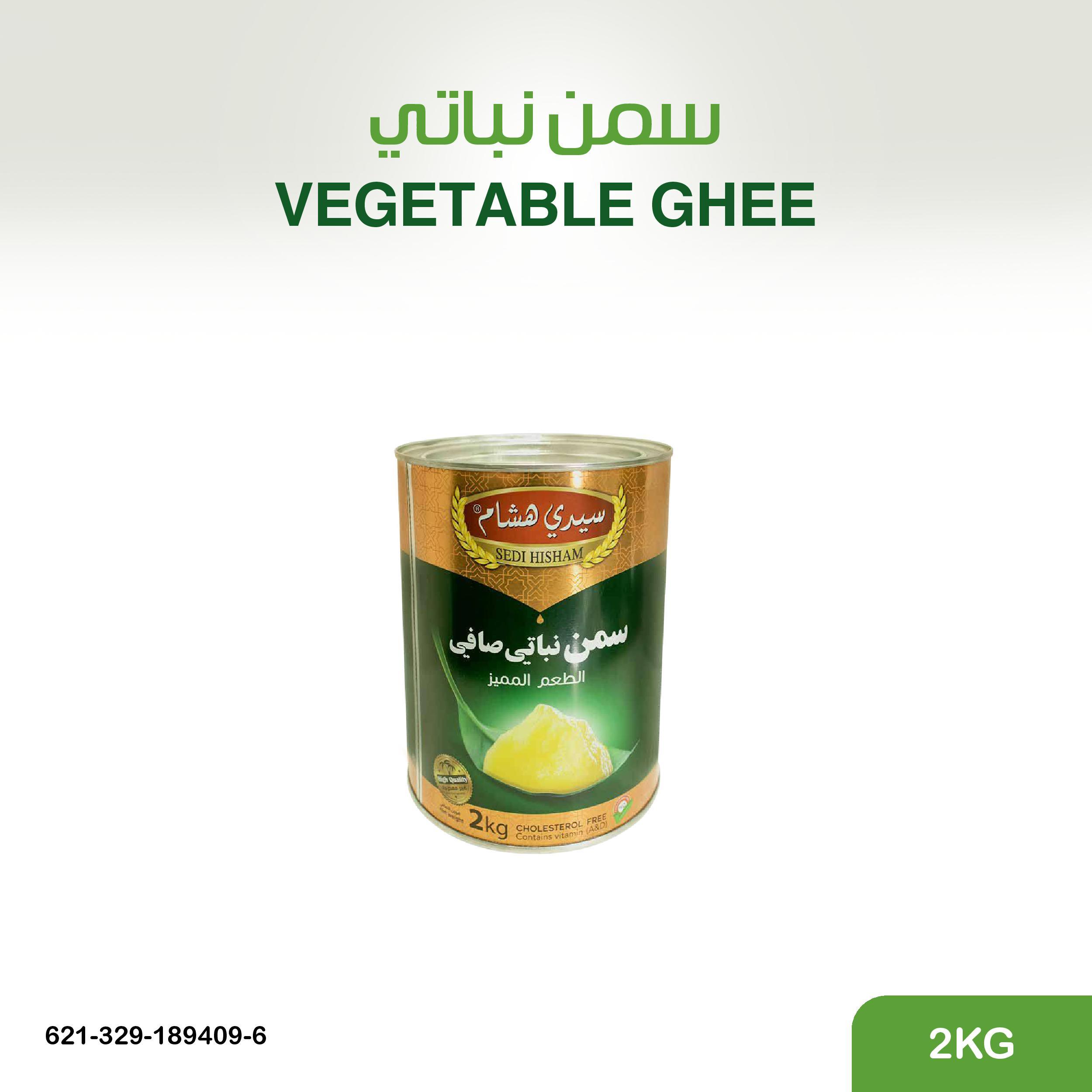 سمن نباتي 2 كغ
