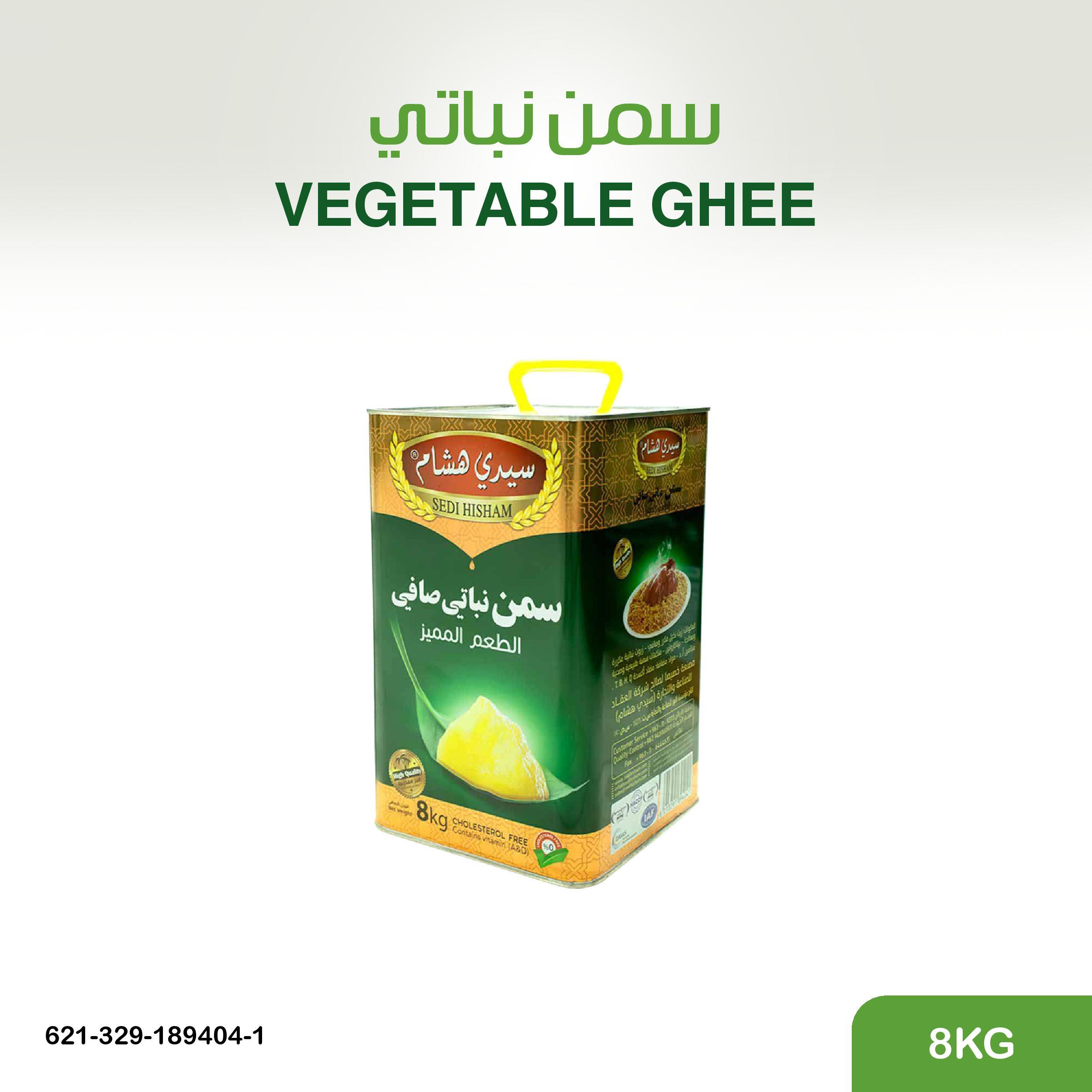 سمن نباتي 8 كغ