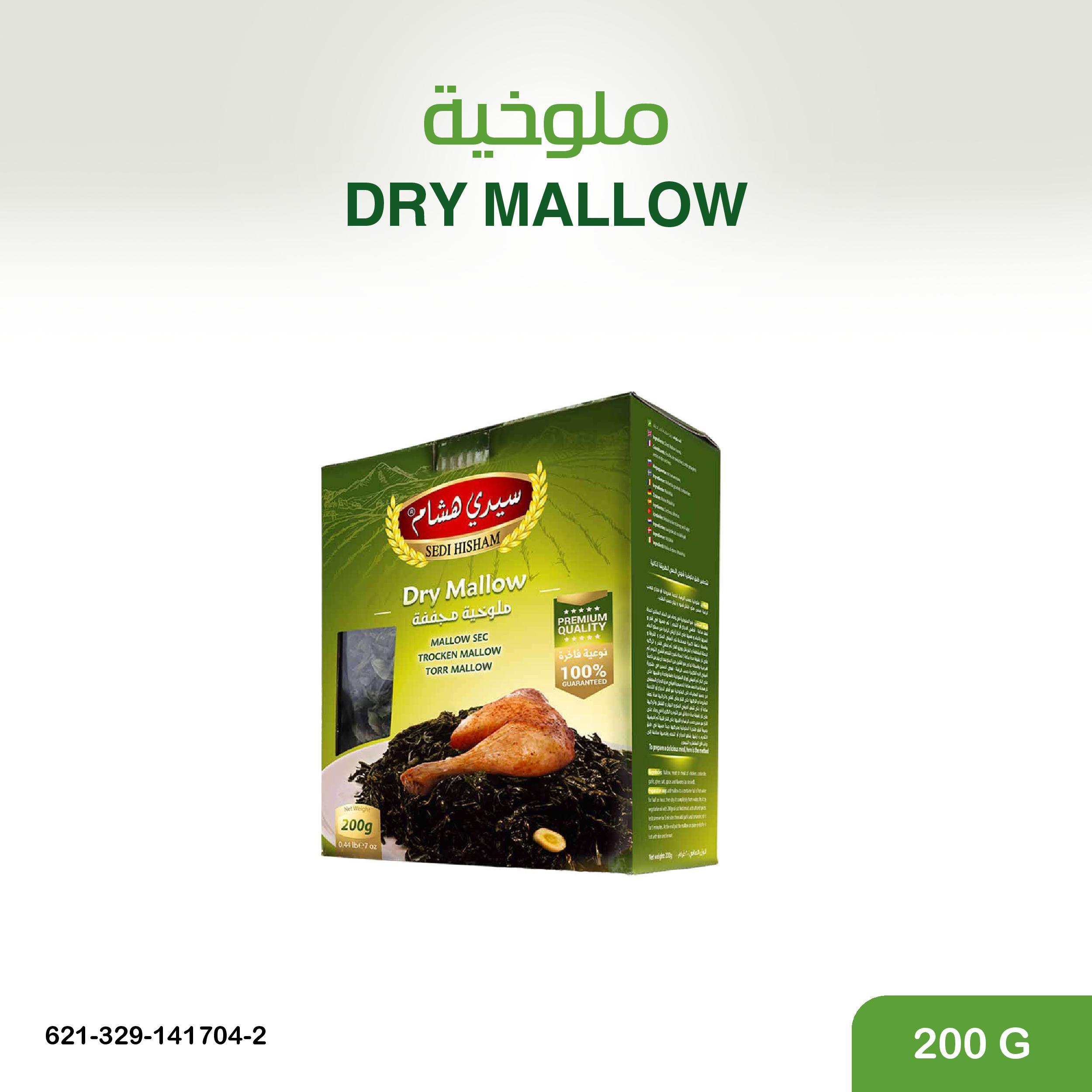 ملوخية مجففة 200 غ
