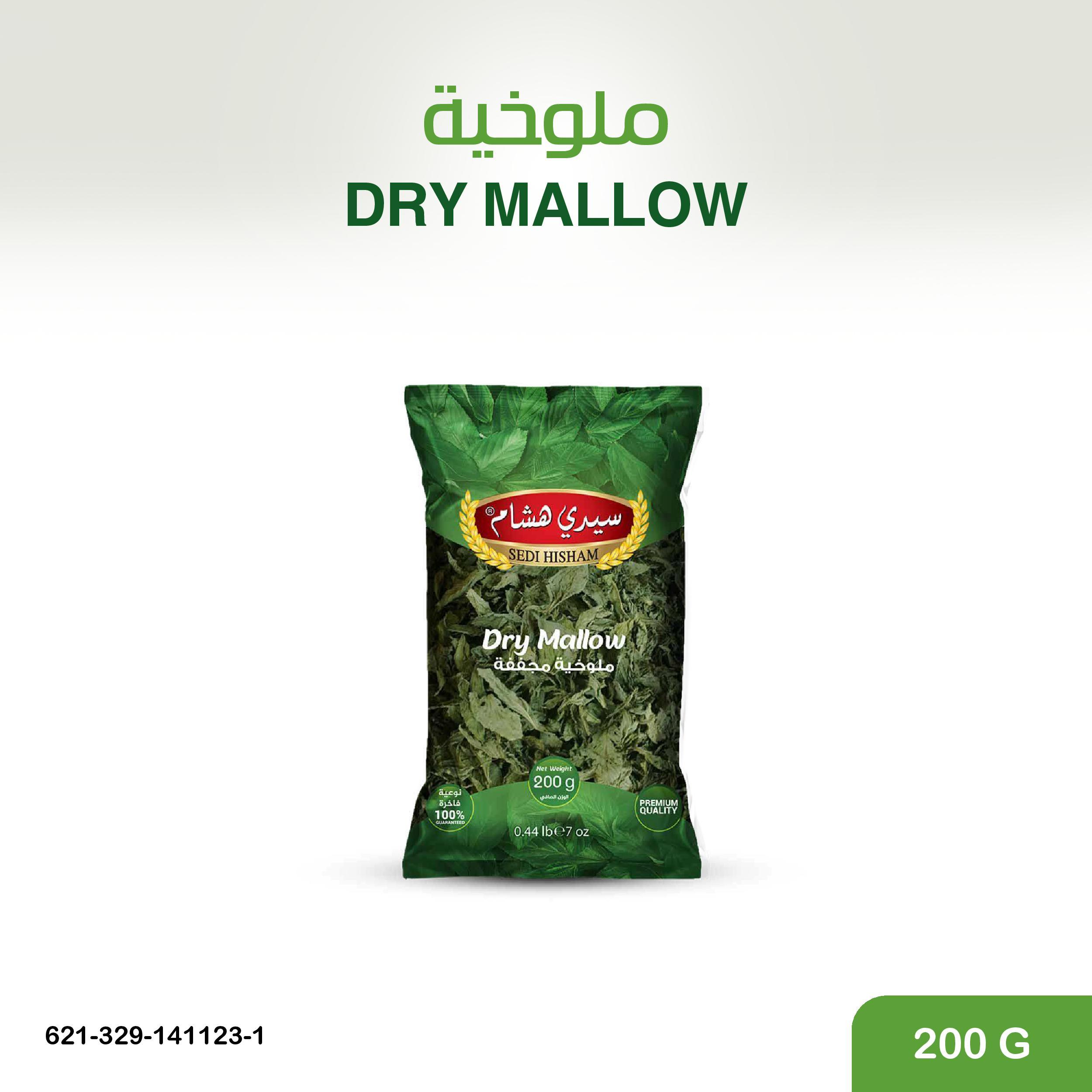 ملوخية مجففة 200 غ