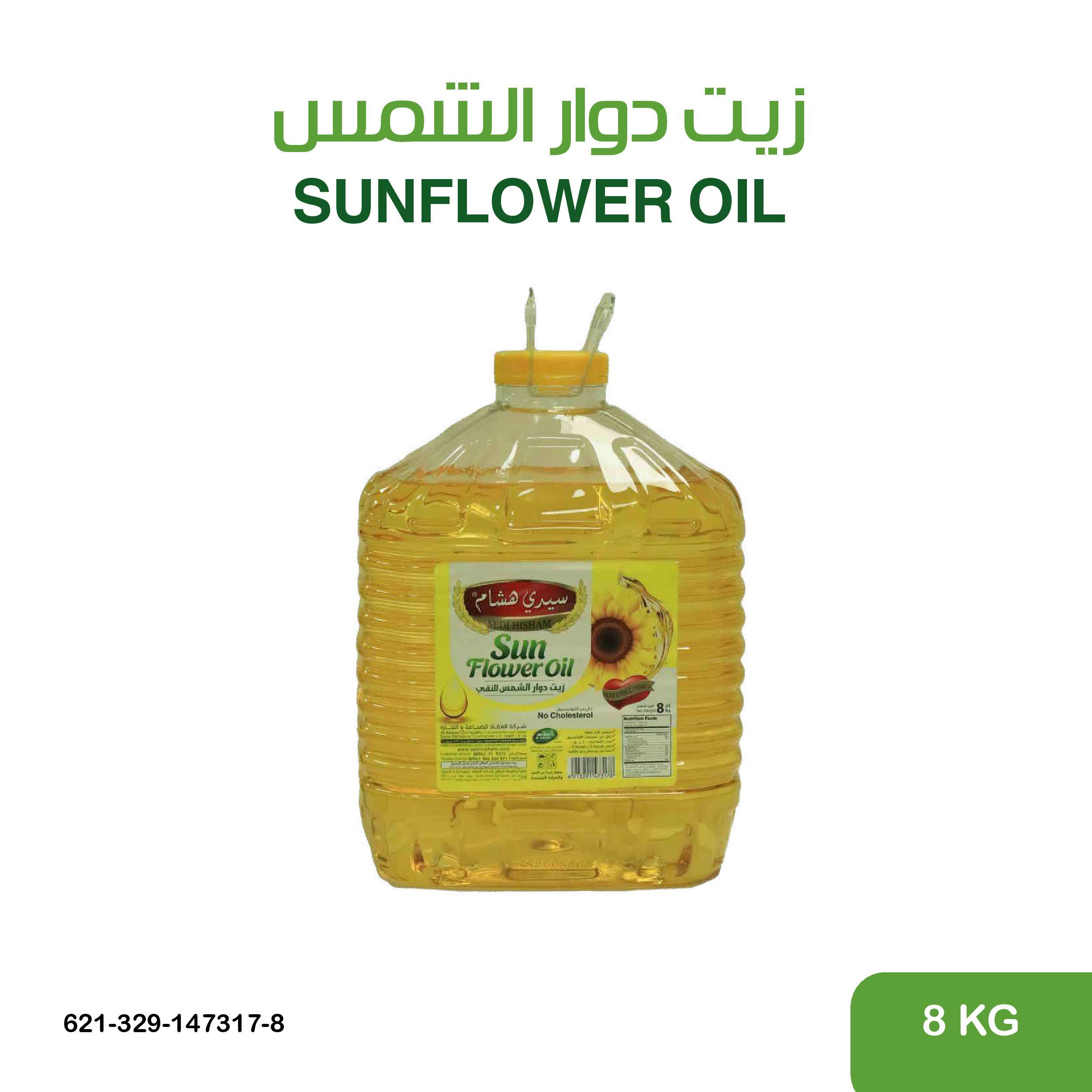زيت دوار الشمس 8 كغ