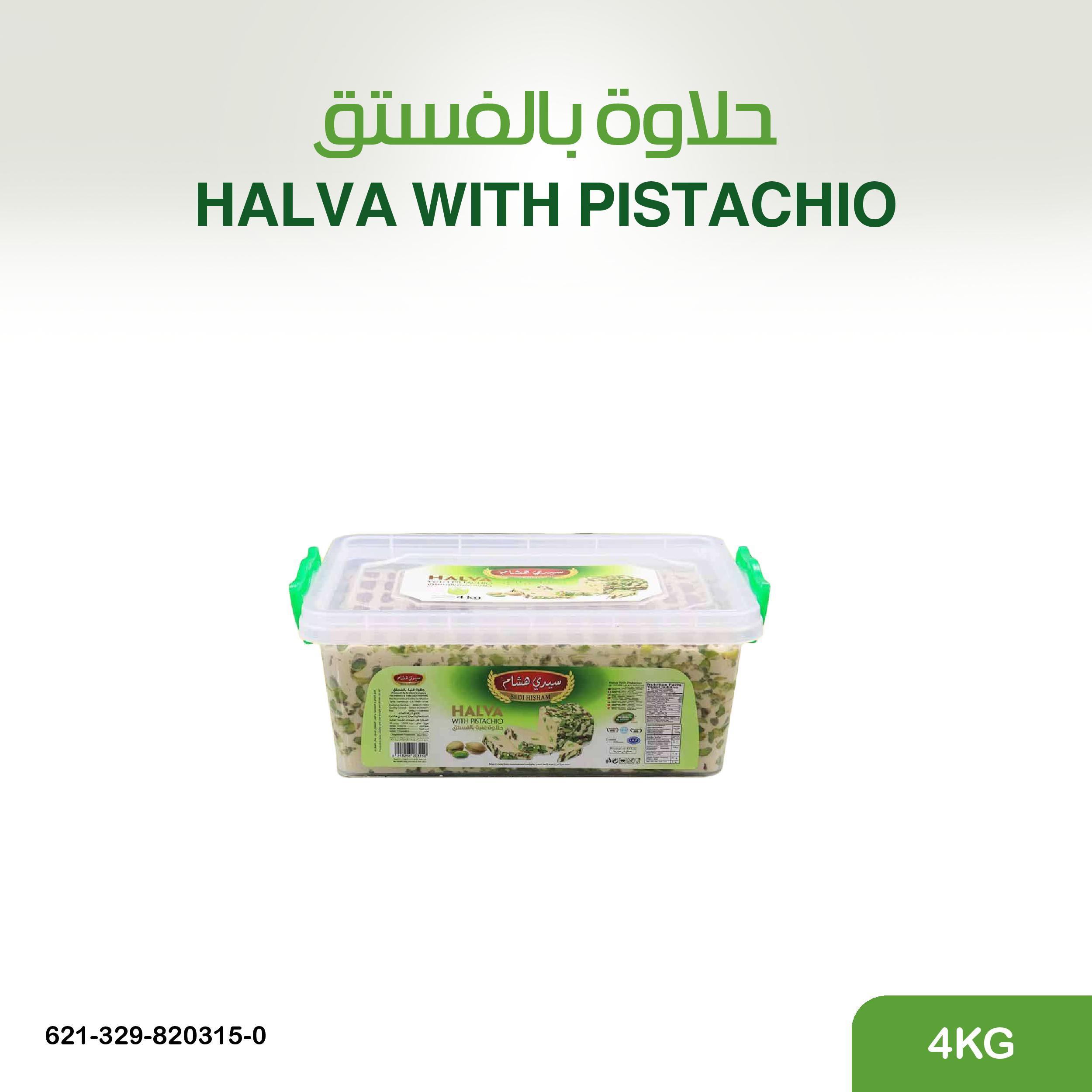 حلاوة بالفستق 4 كغ