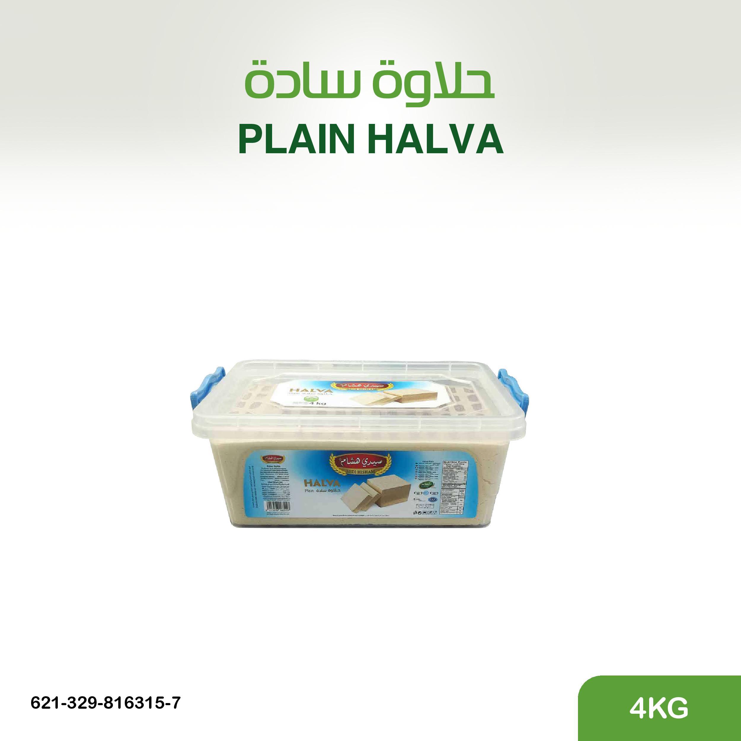 حلاوة سادة 4 كغ