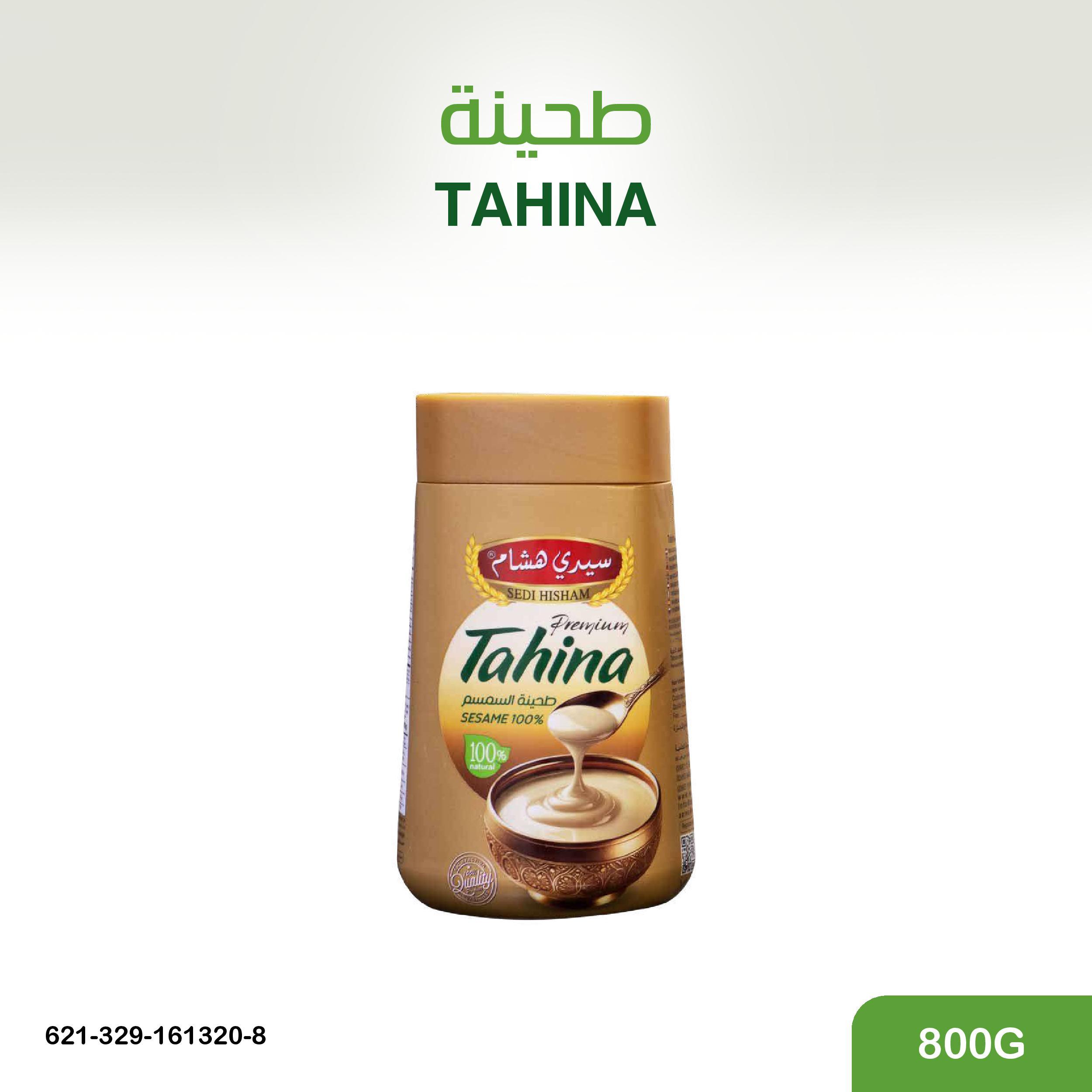 طحينة 800غ