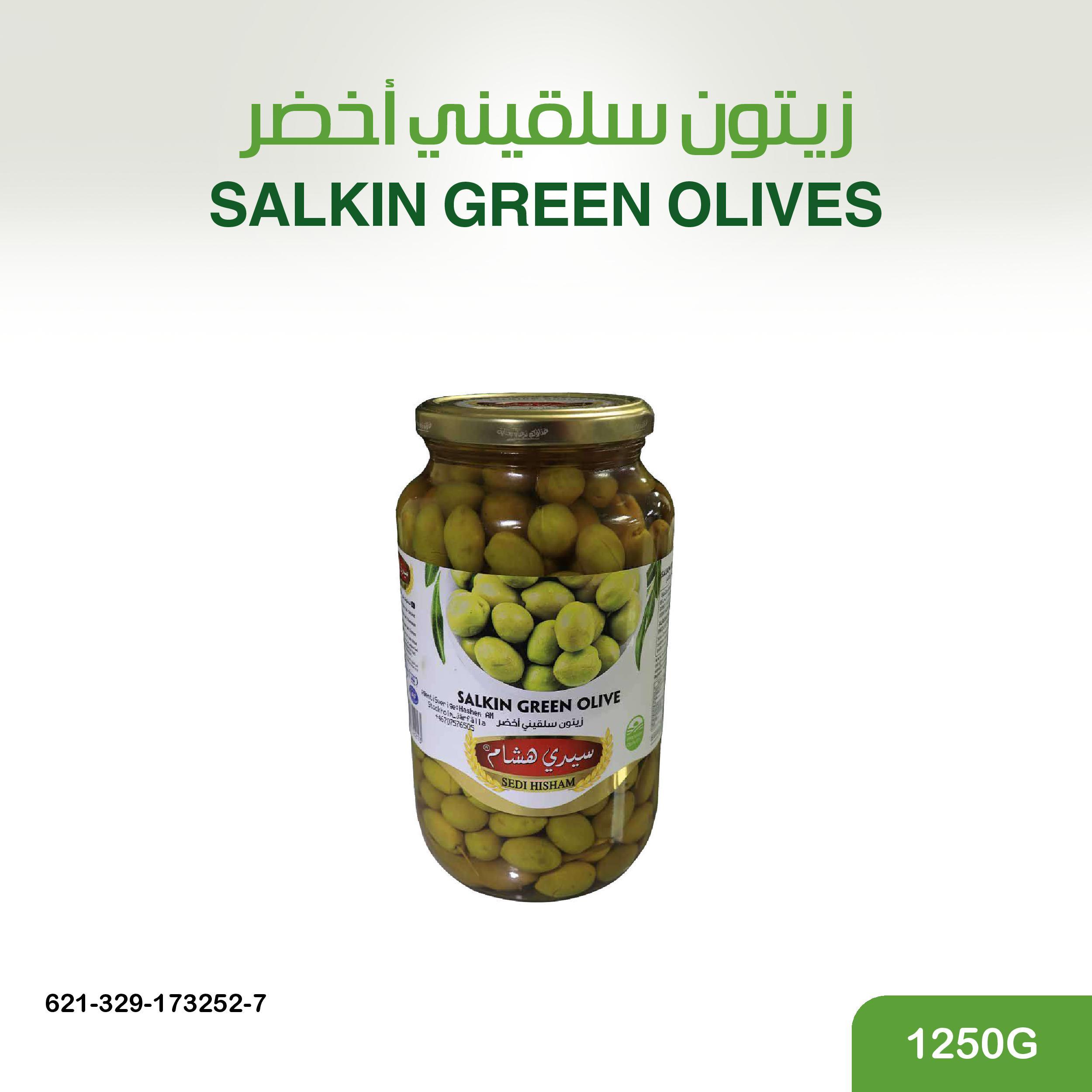 زيتون سلقيني اخضر 1250غ