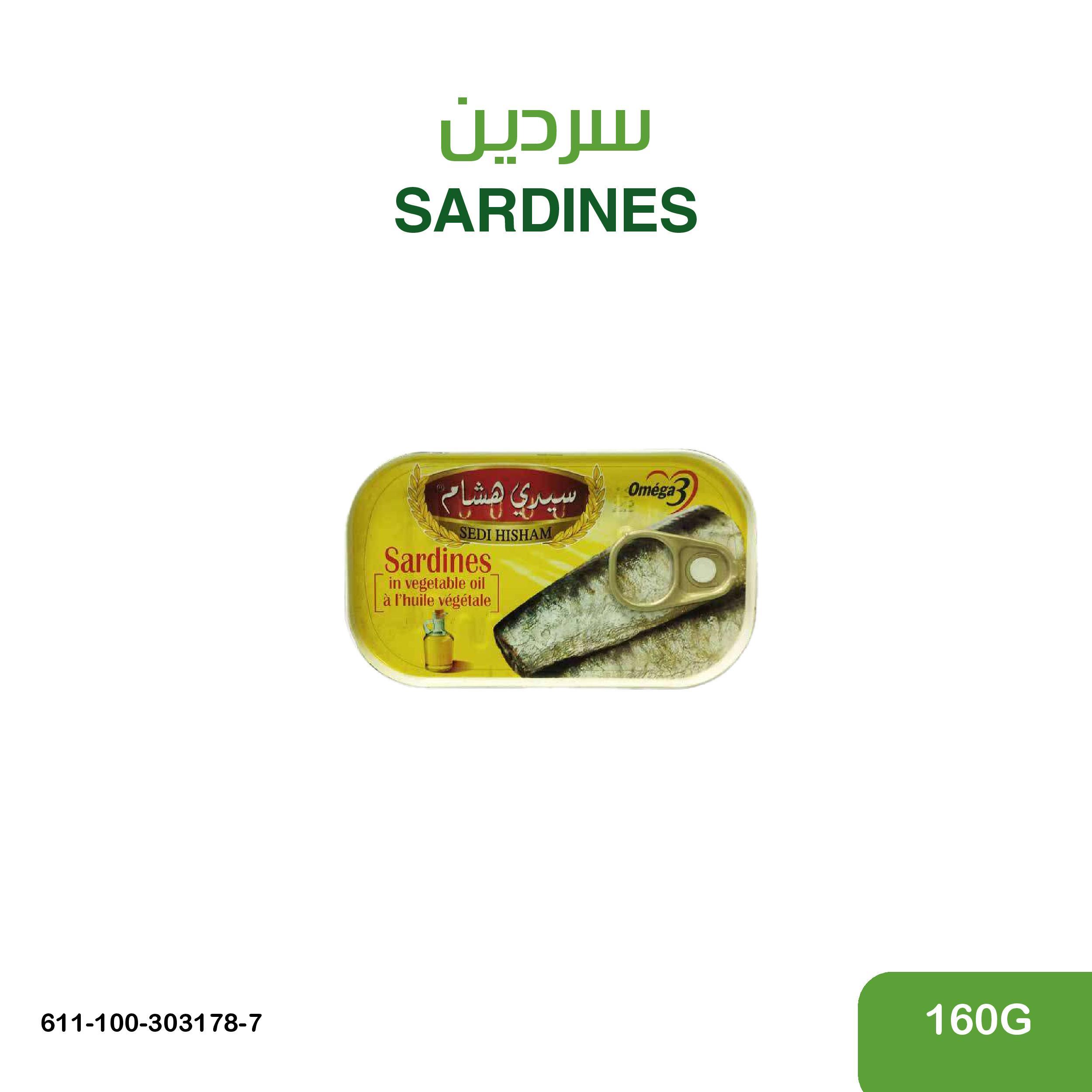 سردين 160 غ