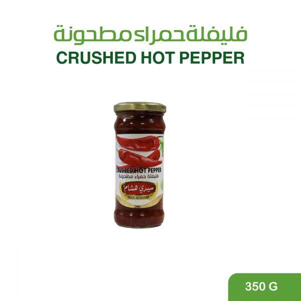 فليفلة حمراء مطحونة 350 غ