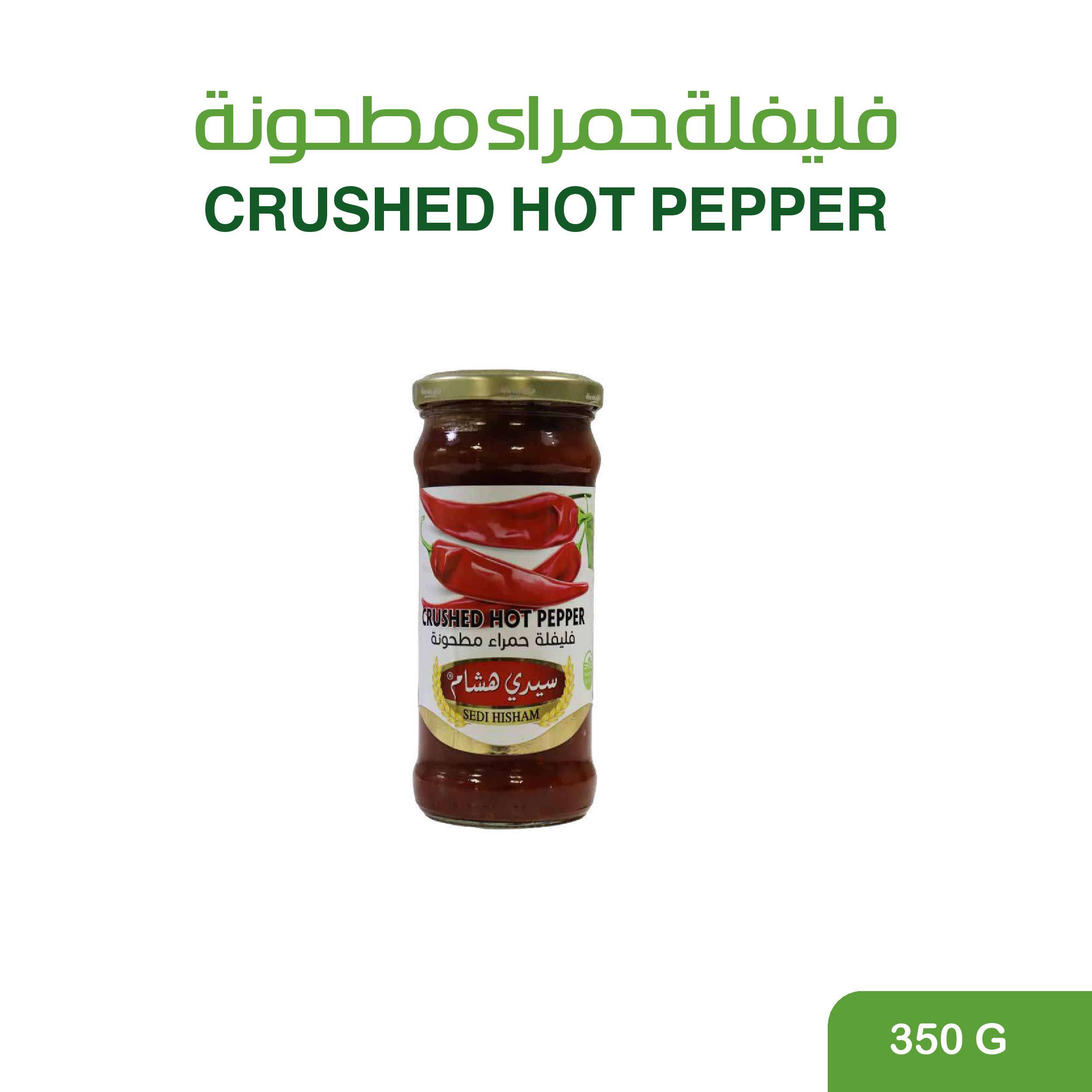 فليفلة حمراء مطحونة 350 غ