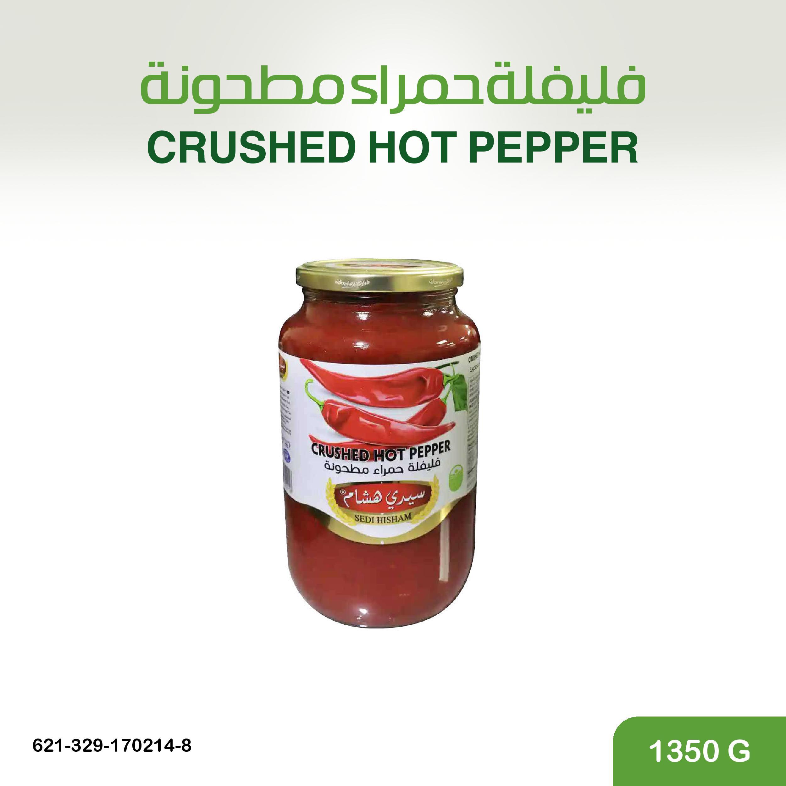 فليفلة حمراء مطحونة 1350غ