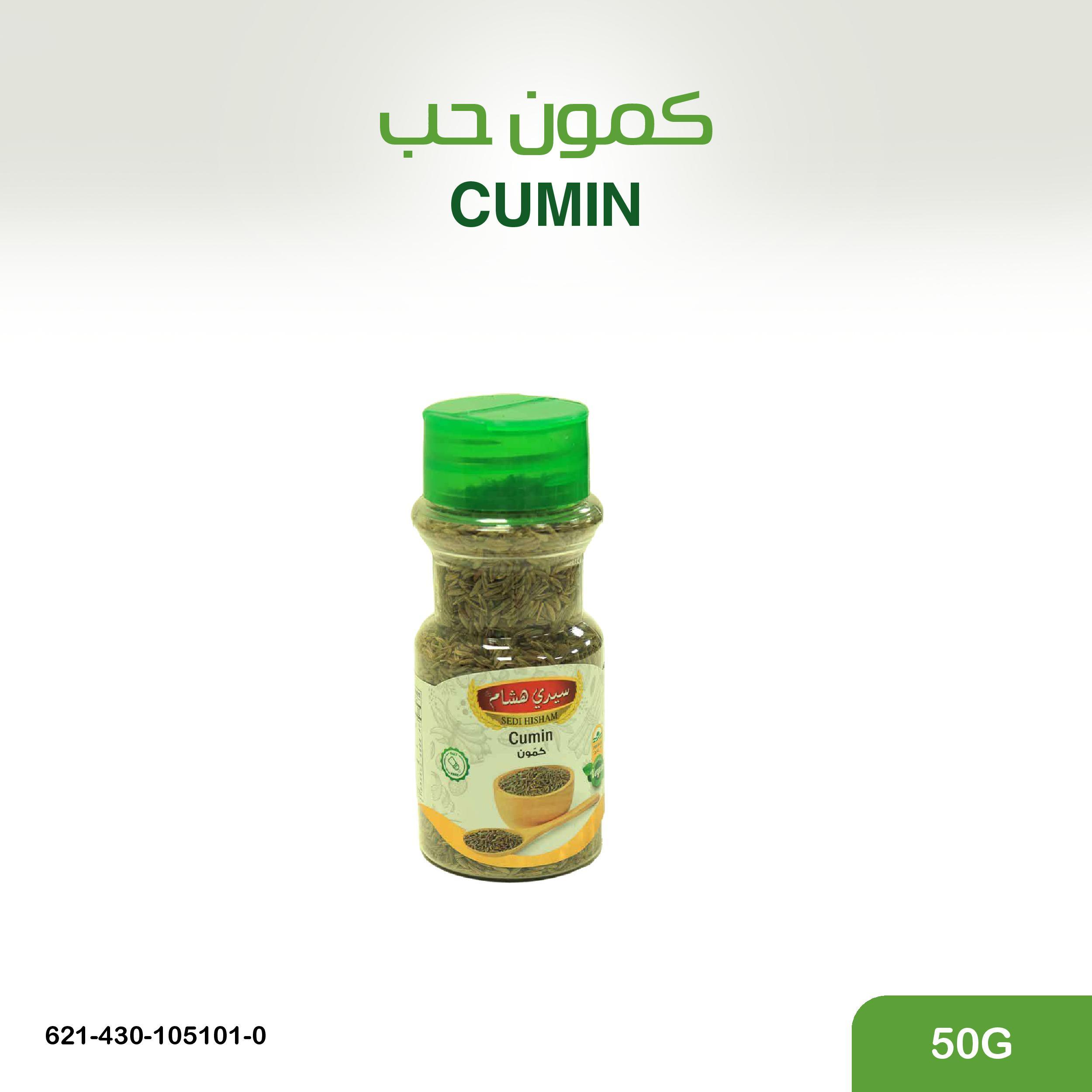 كمون حب 50غ