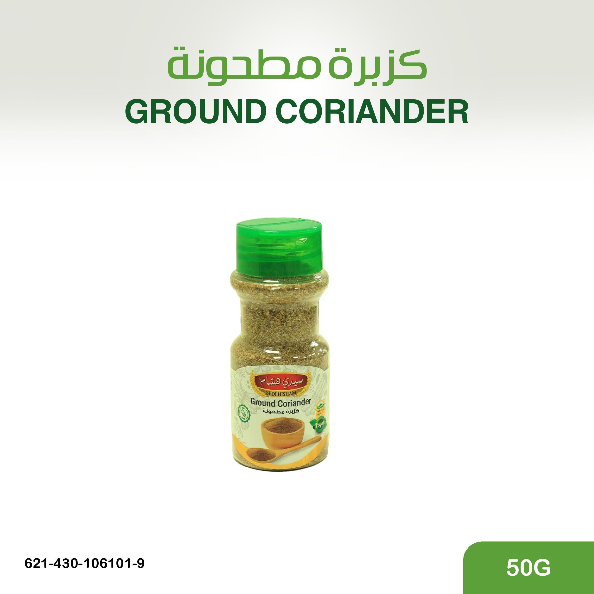 كزبرة مطحونة 50غ