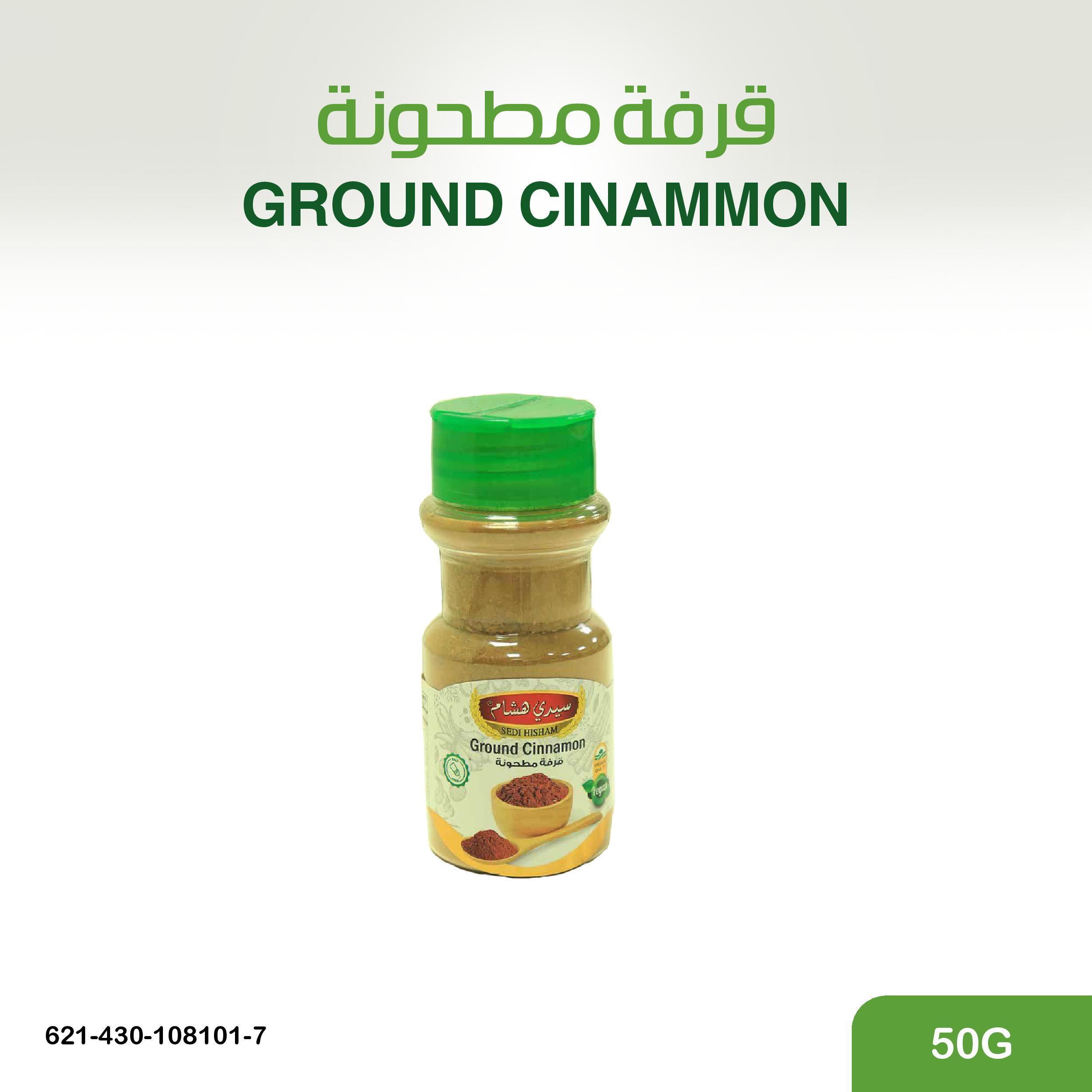 قرفة مطحونة 50غ