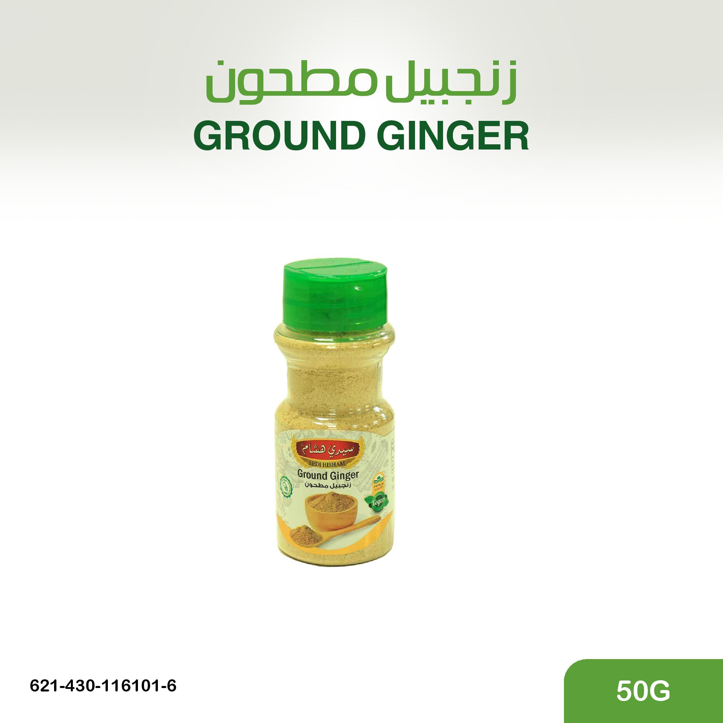 زنجبيل مطحون 50غ