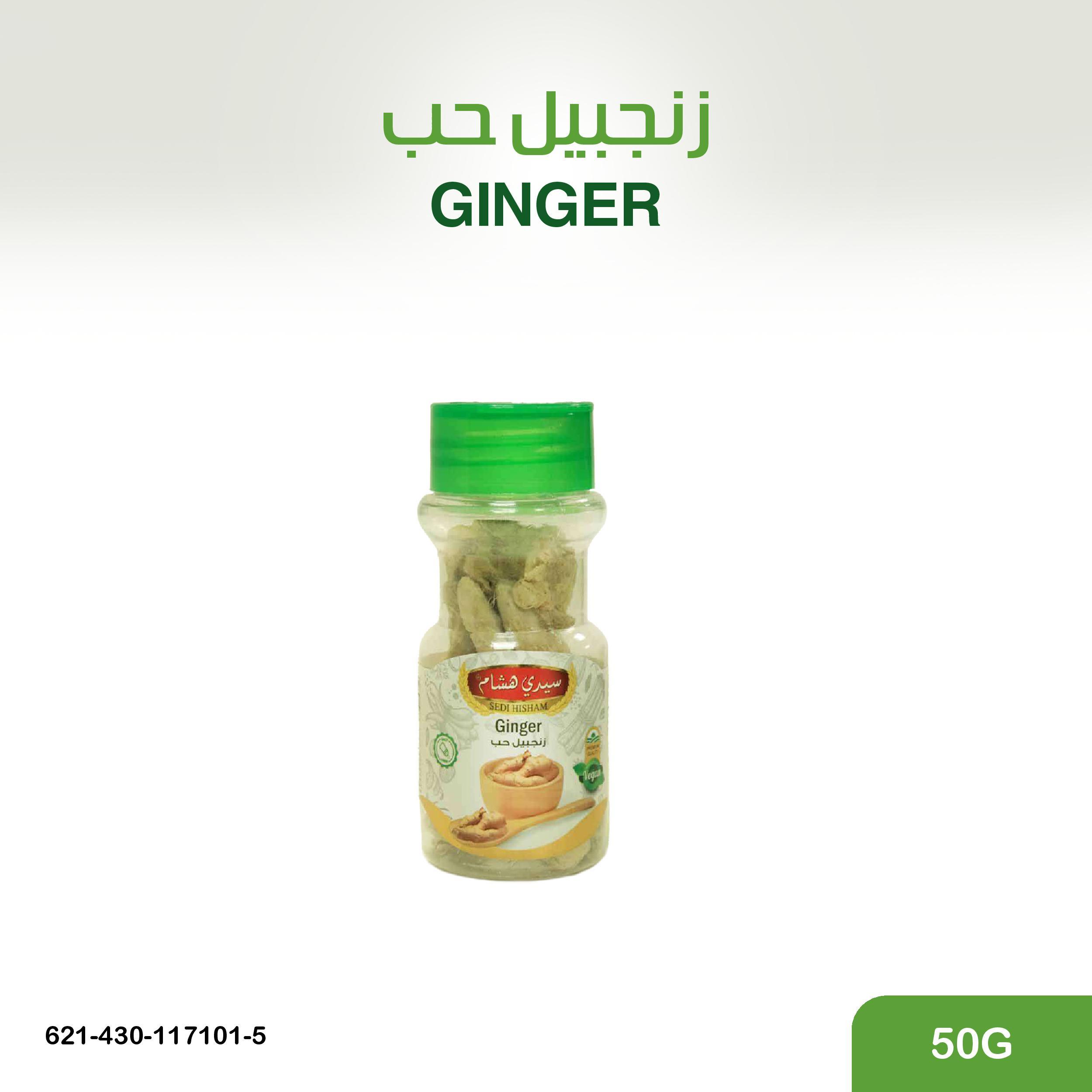 زنجبيل حب 50غ