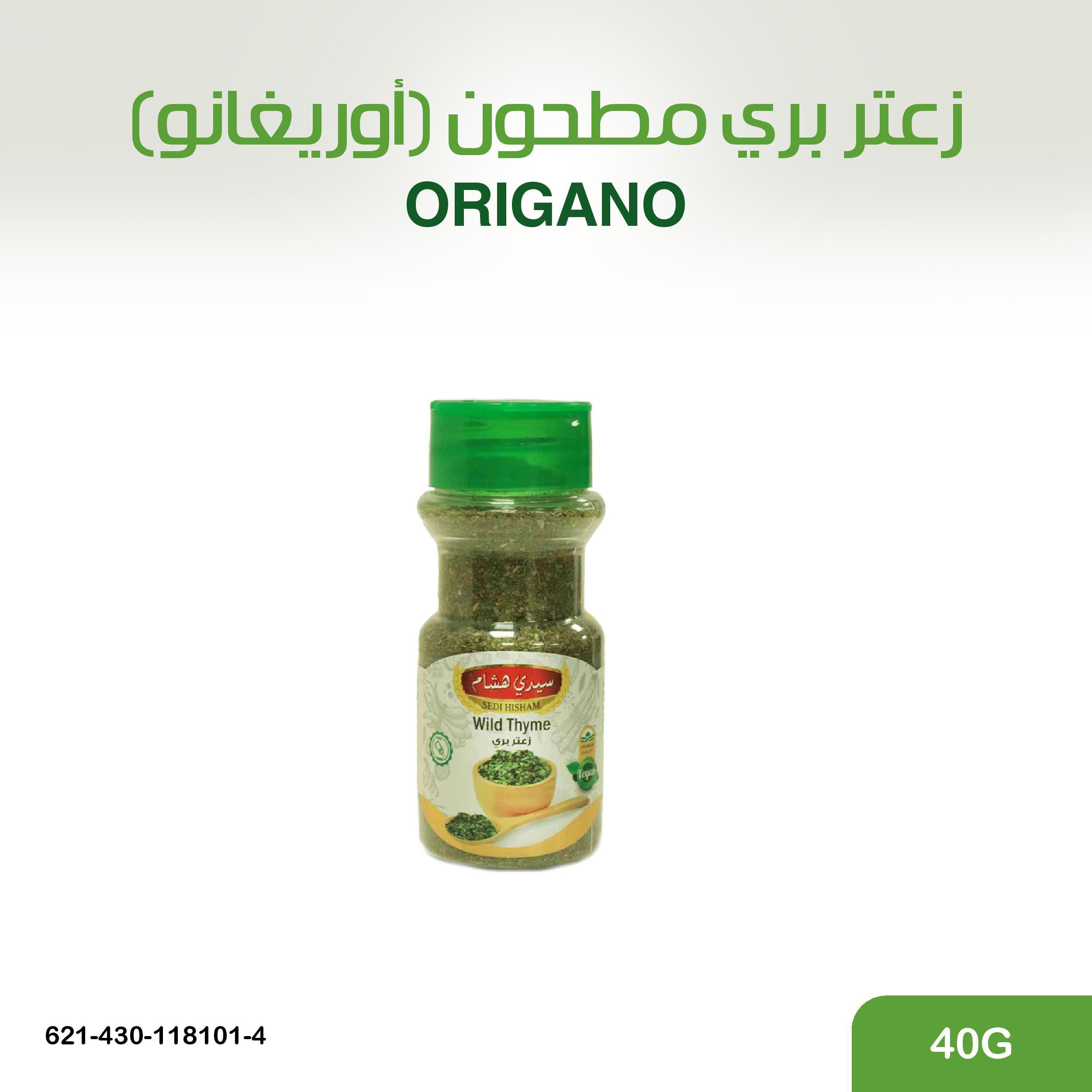 زعتر بري مطحون اوريغانو 40غ