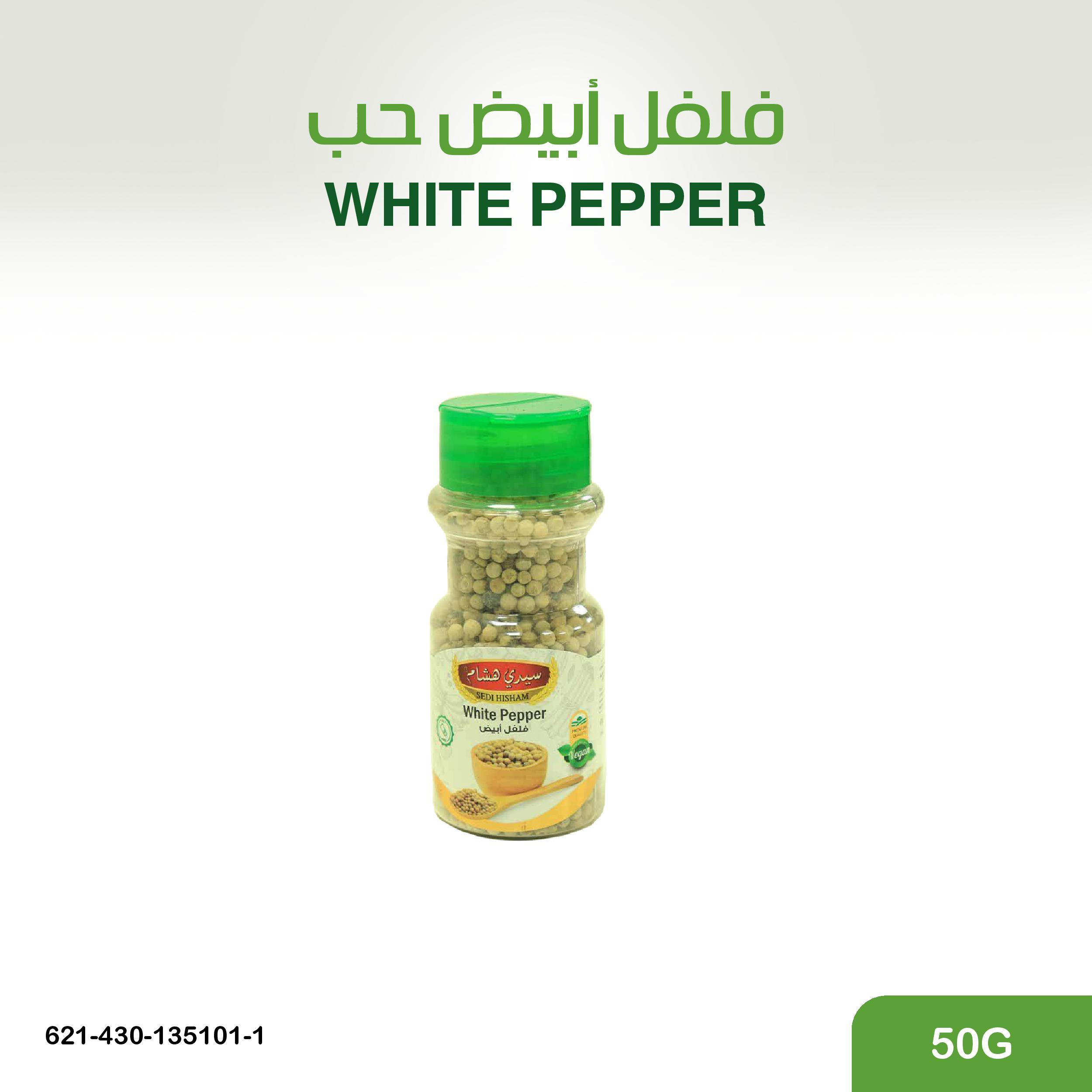 فلفل ابيض حب 50غ