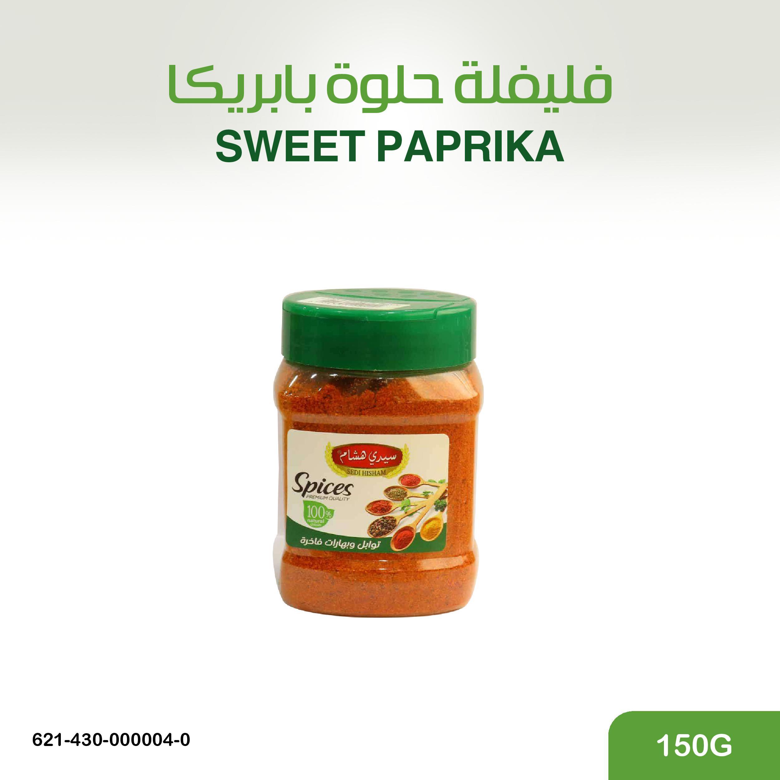 فليفلة حلوة بابريكا 50غ