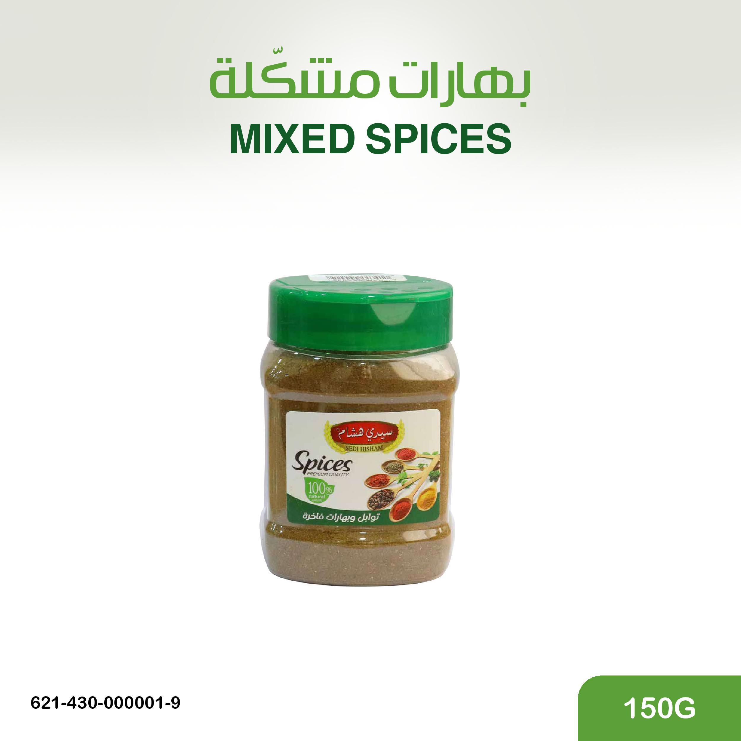 بهارات مشكلة 150غ