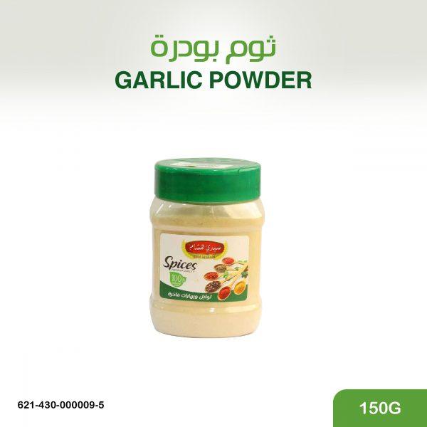 ثوم بودرة 150 غ
