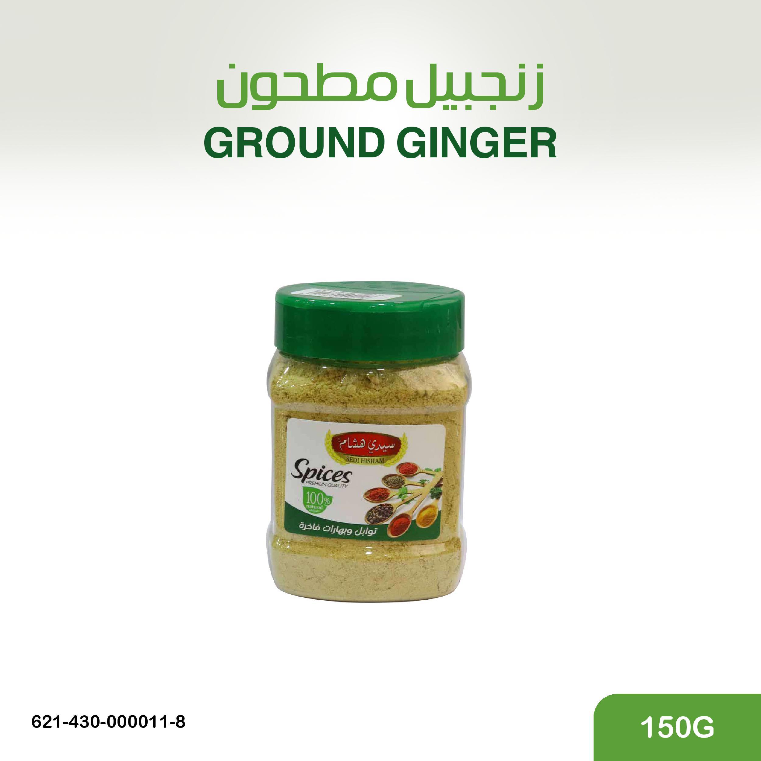 زنجبيل مطحون 150غ
