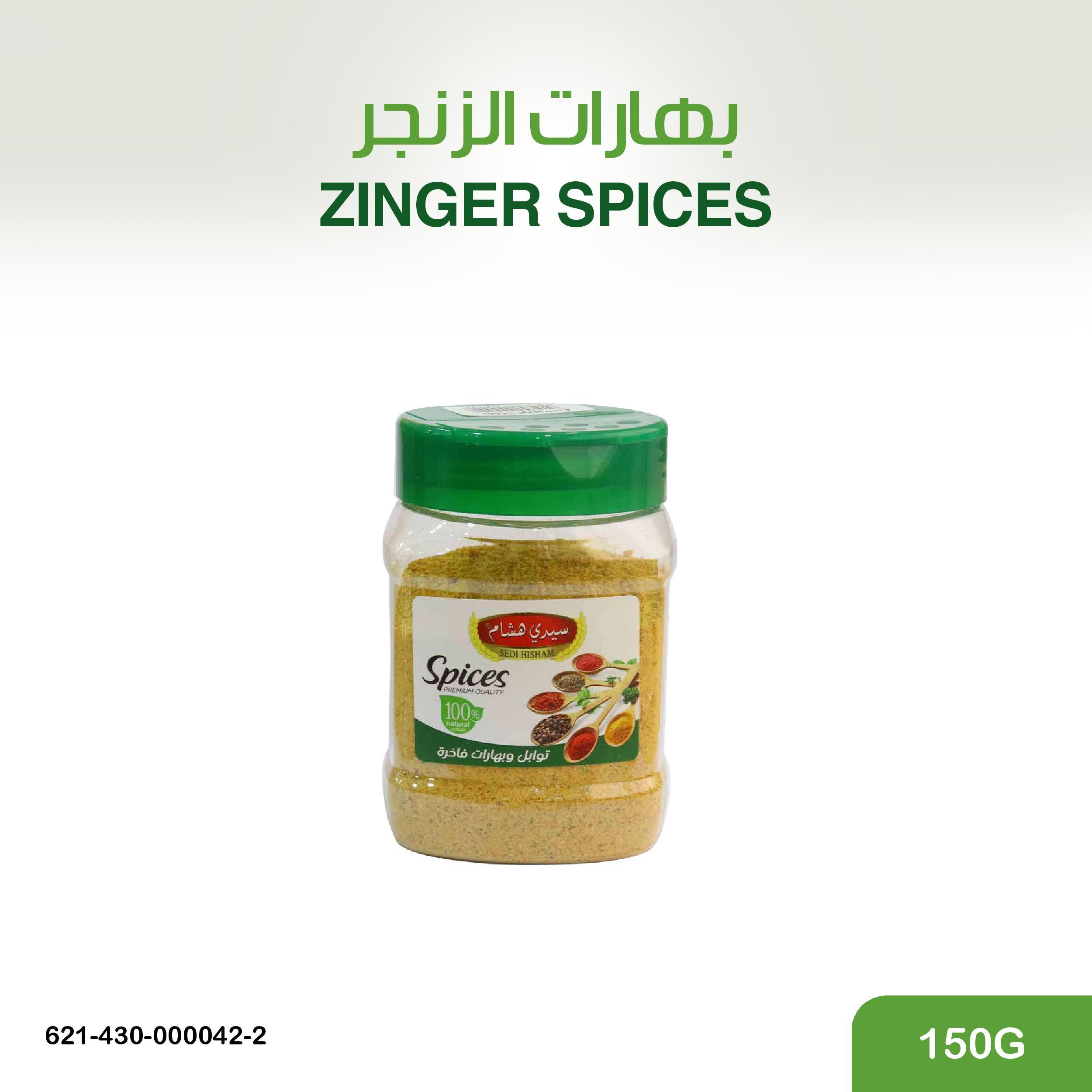 بهارات الزنجر 150غ