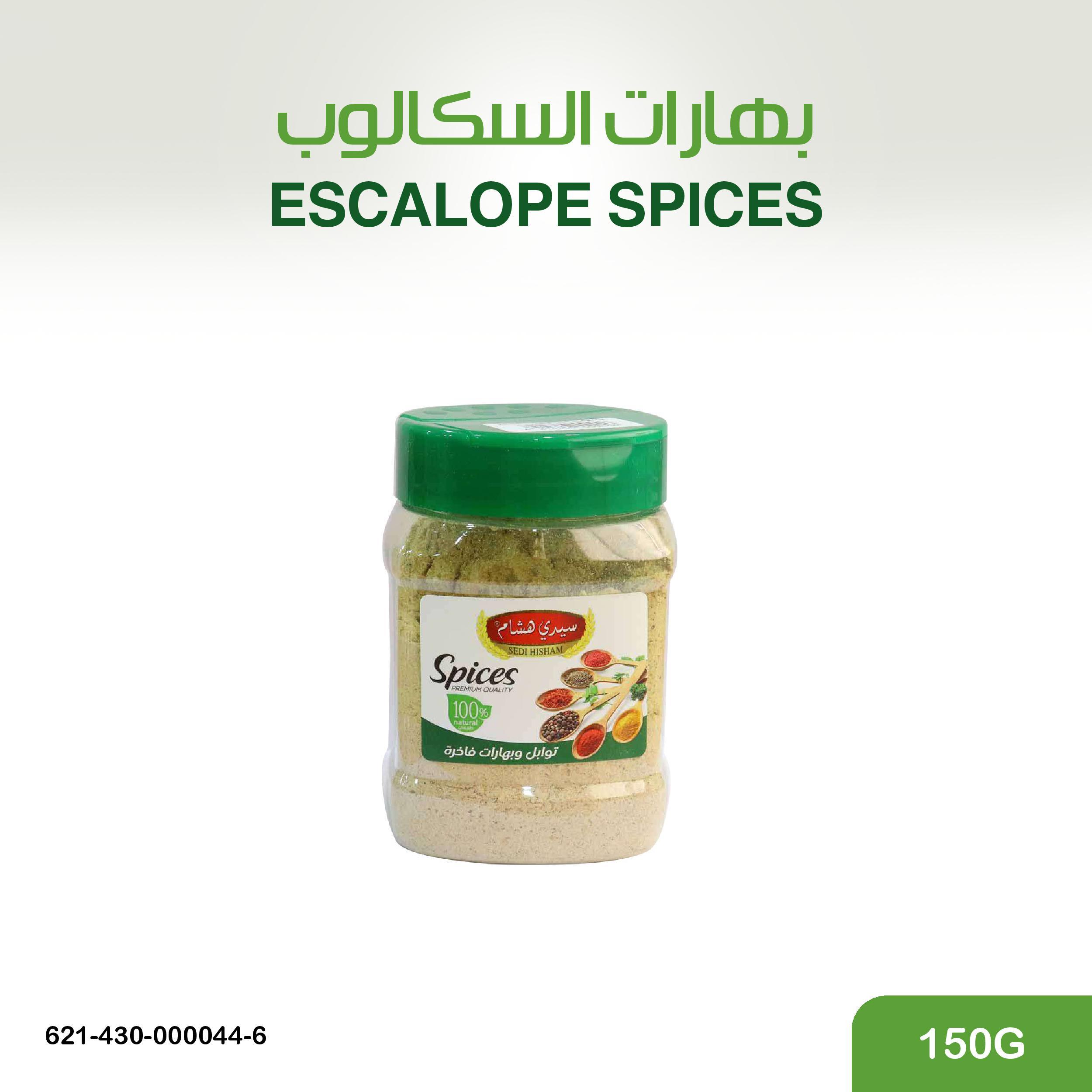 بهارات السكالوب 150غ