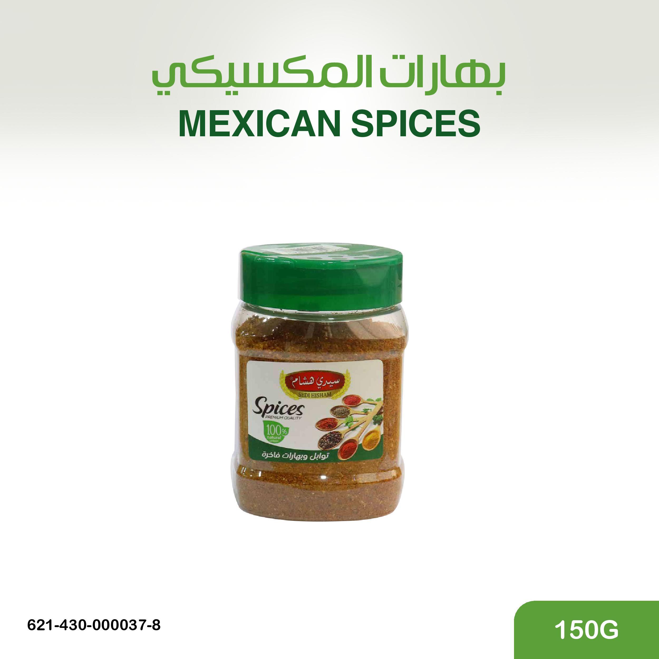 بهارات المكسيكي 150غ