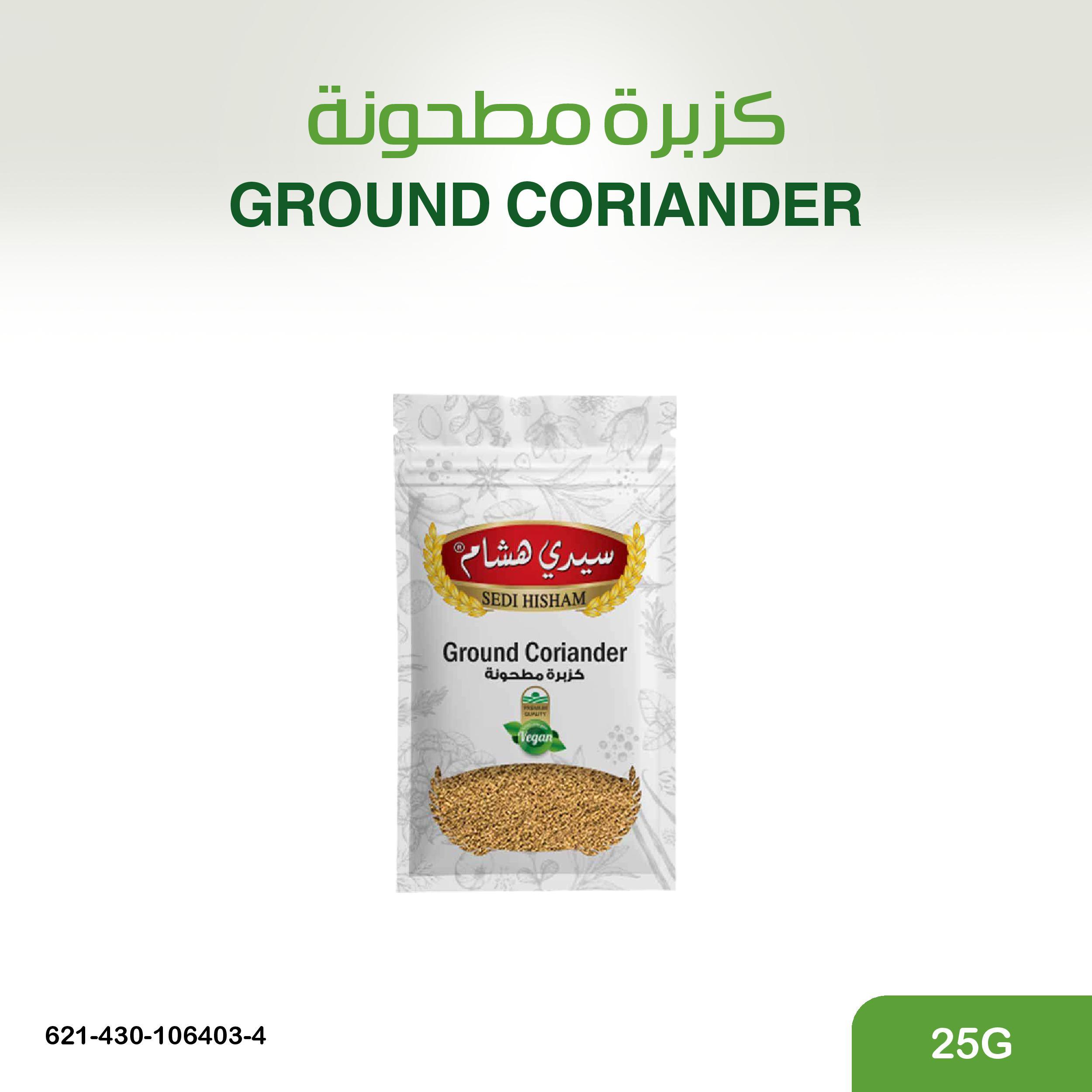 كزبرة مطحونة 25 غ